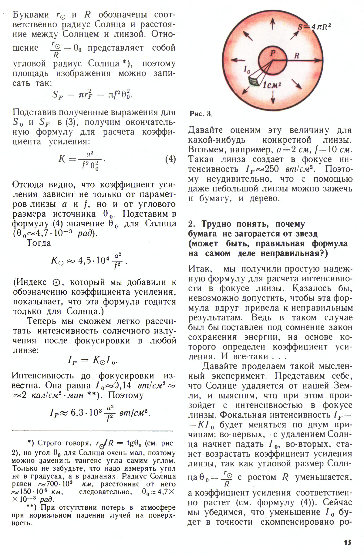 Стр. 15