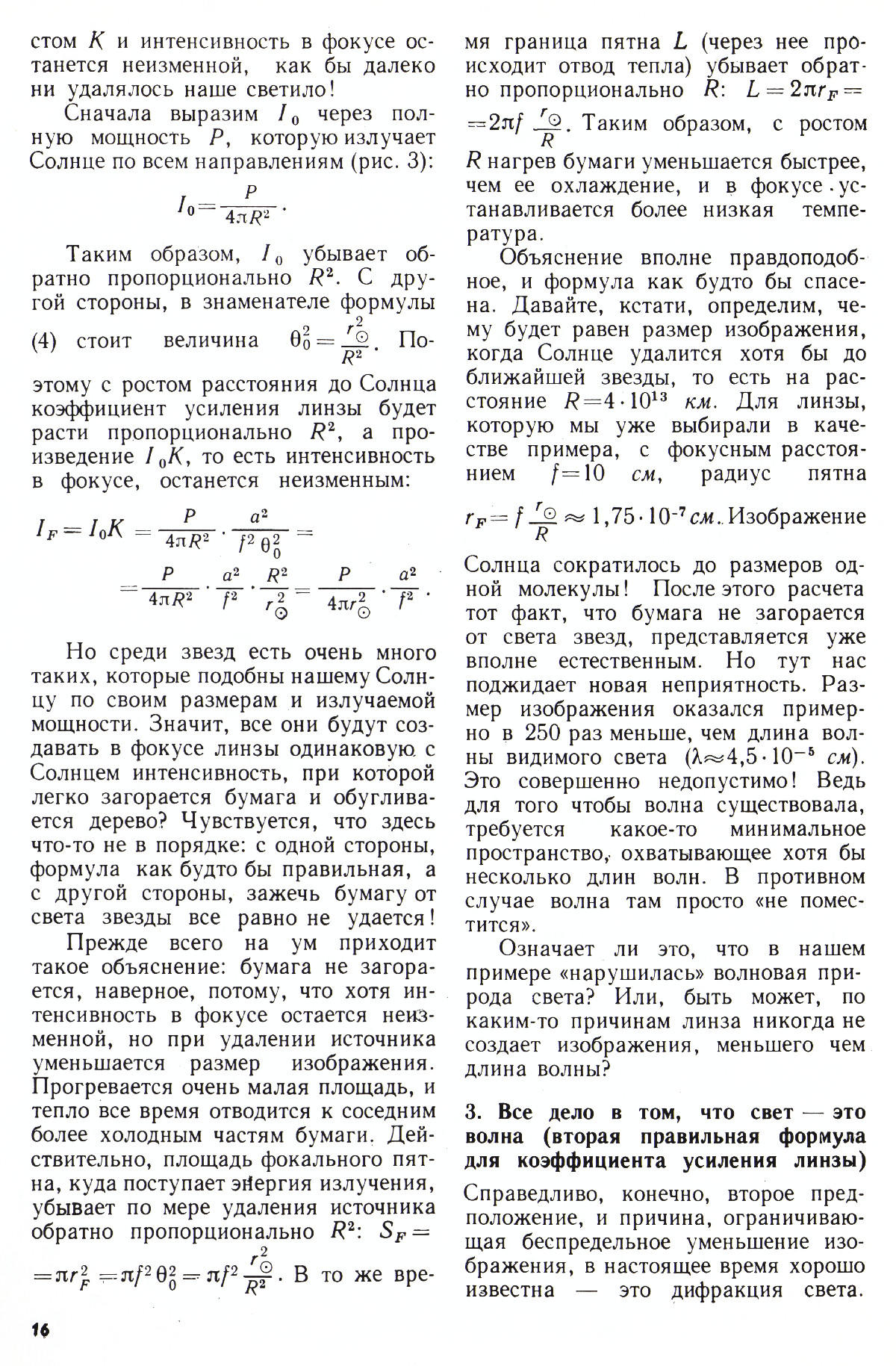 Стр. 16