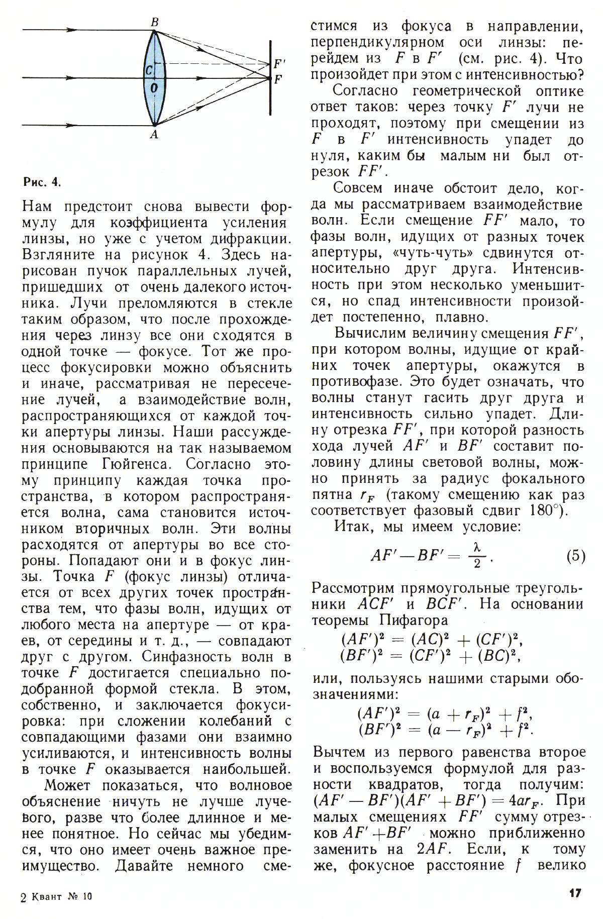 Стр. 17