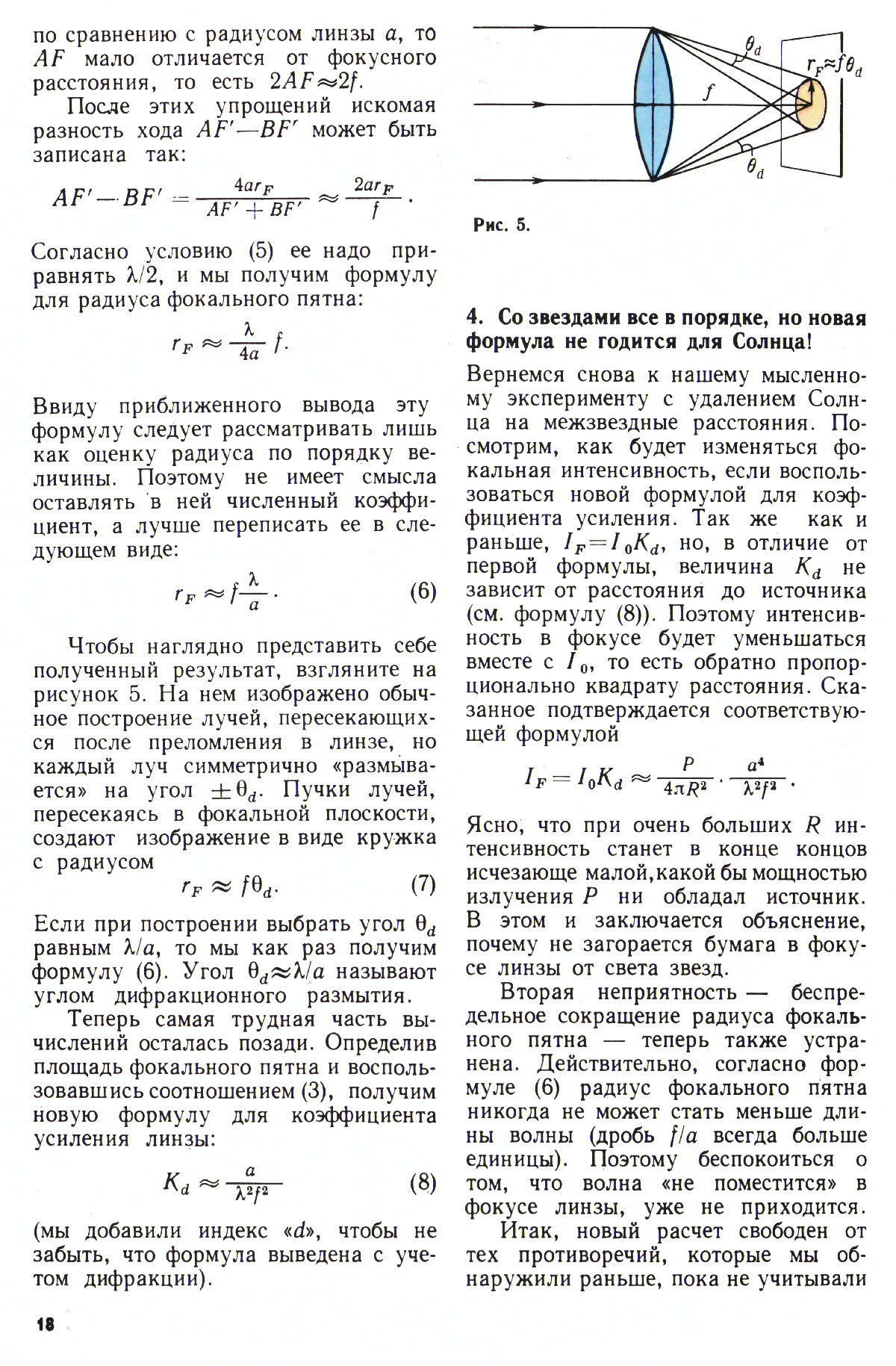 Стр. 18