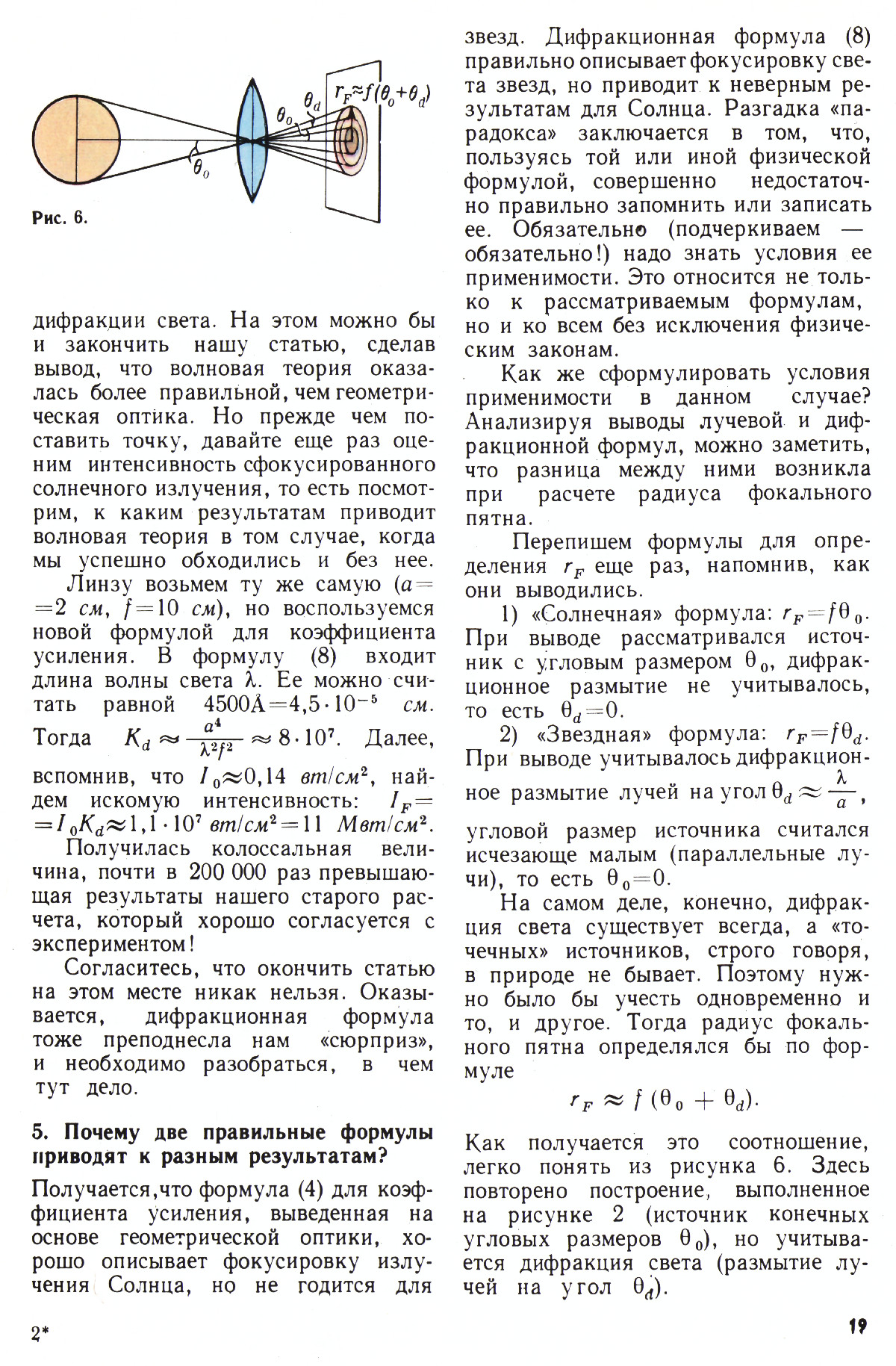Стр. 19