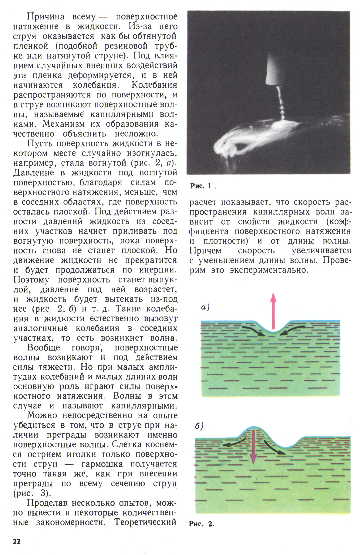 Стр. 22