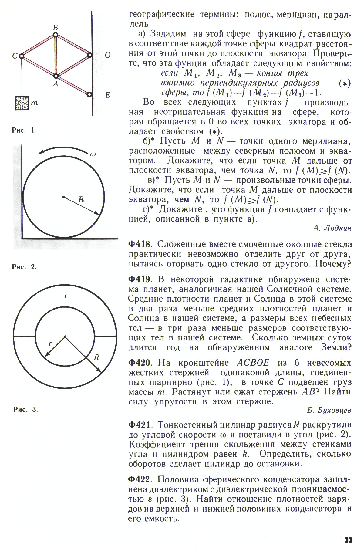 Стр. 33