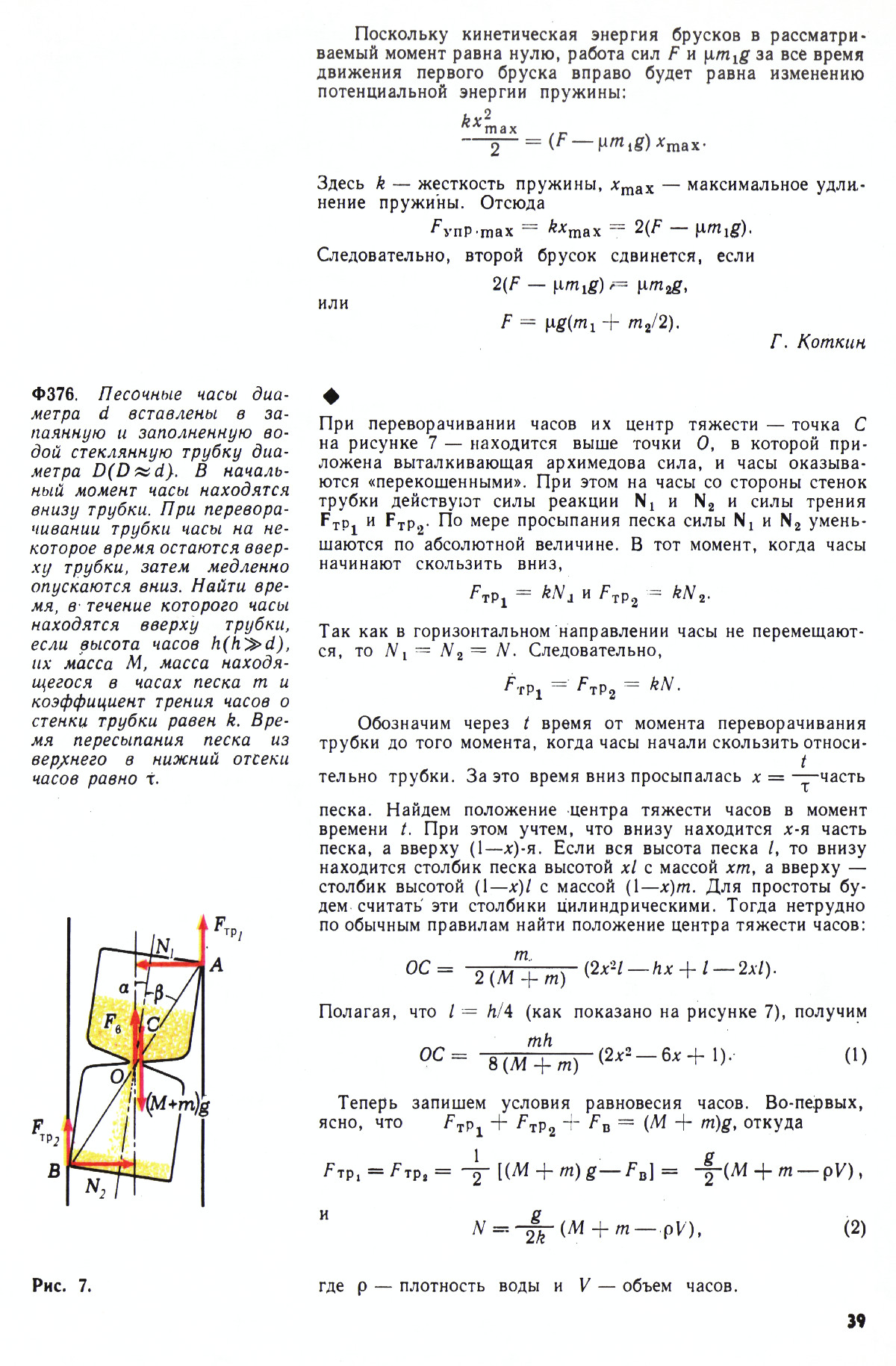 Стр. 39