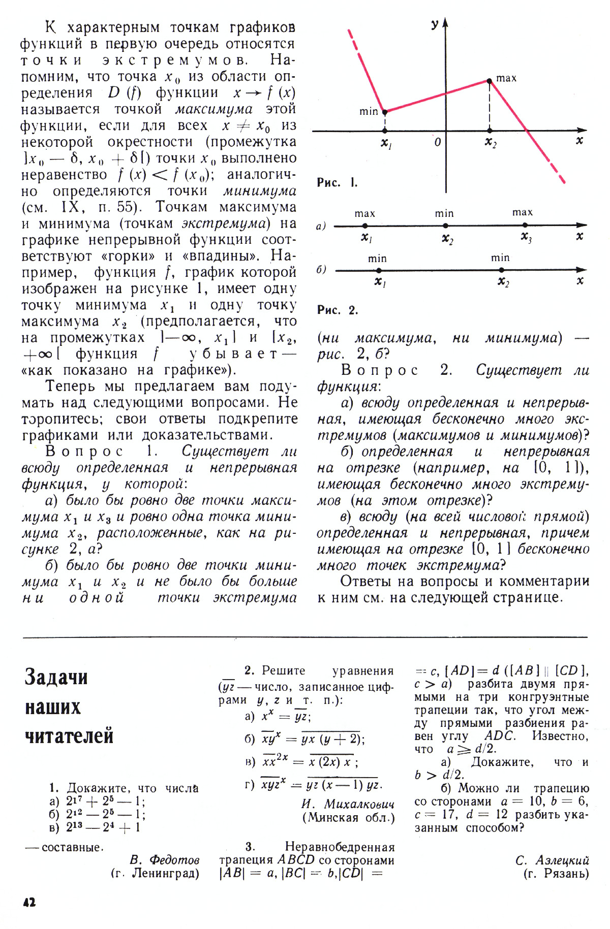 Стр. 42