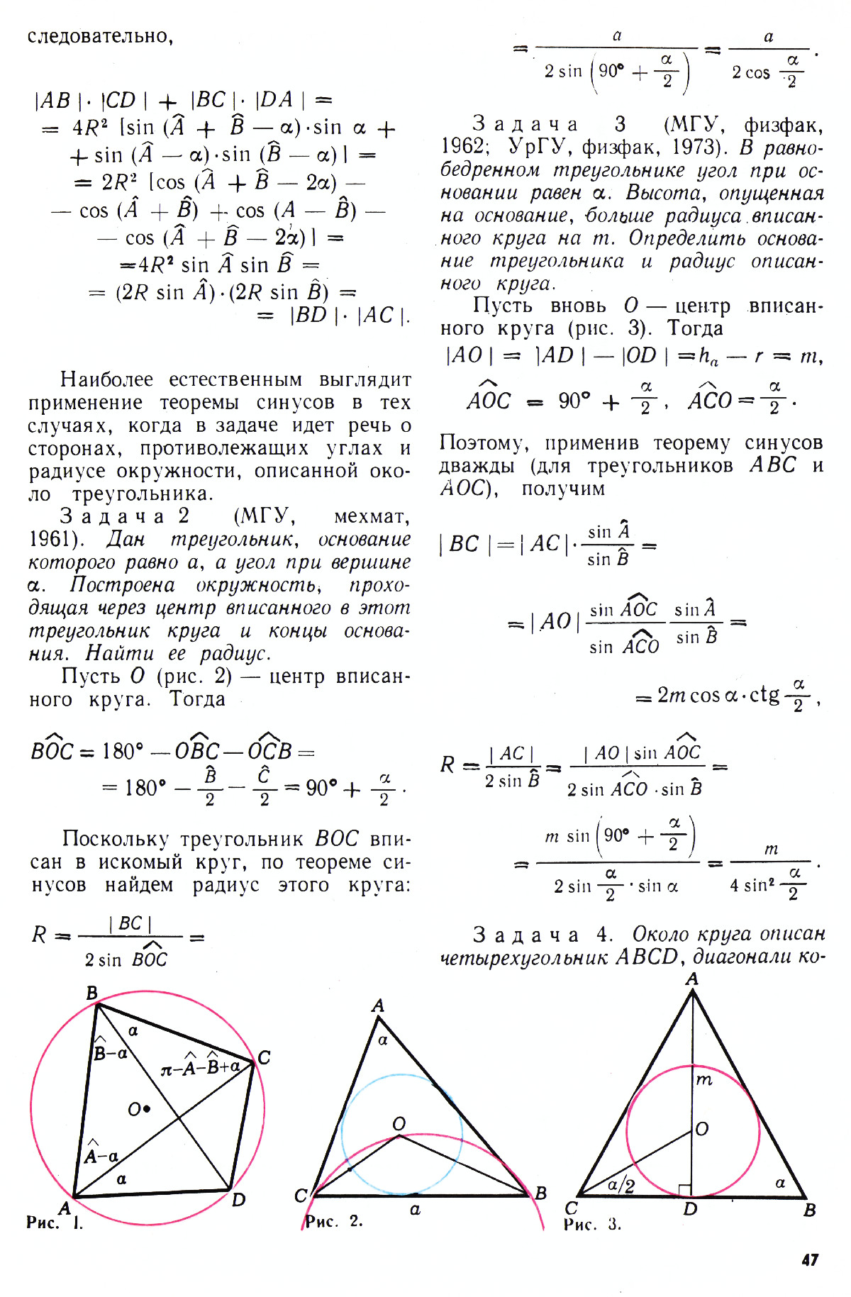Стр. 47