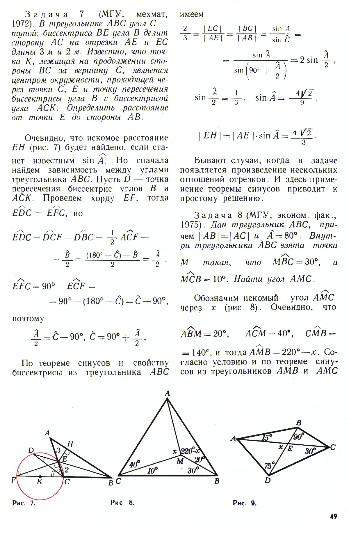 Стр. 49