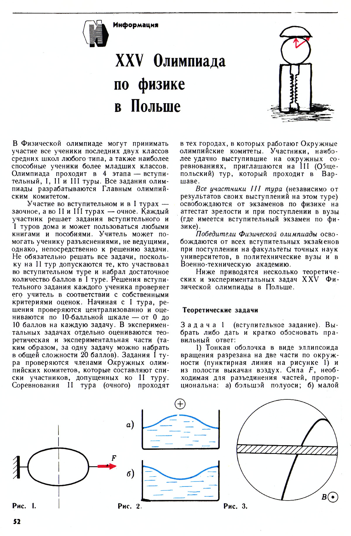 Стр. 52