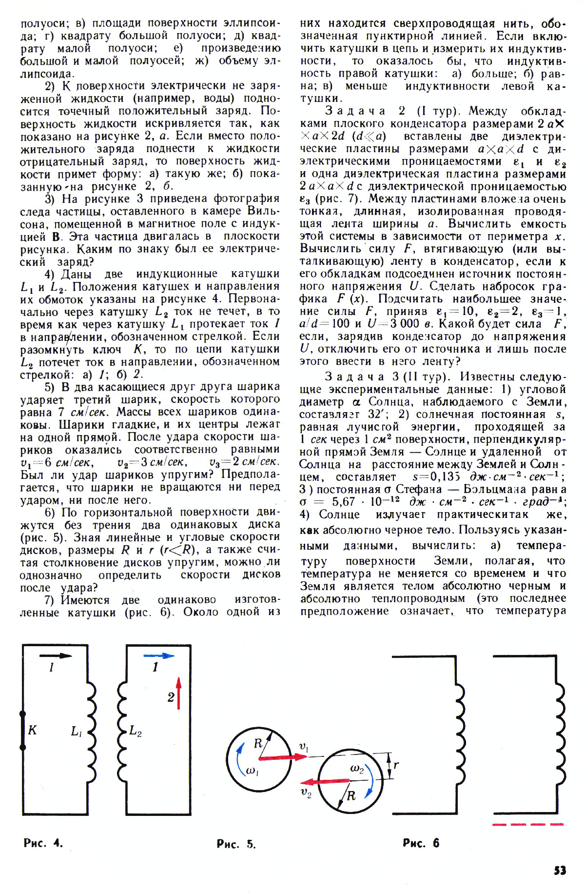Стр. 53