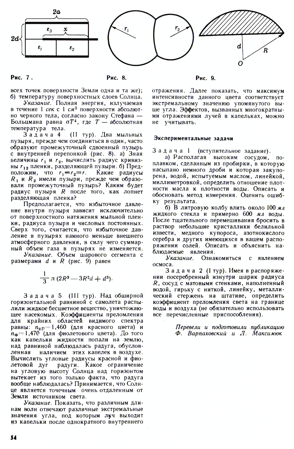 Стр. 54
