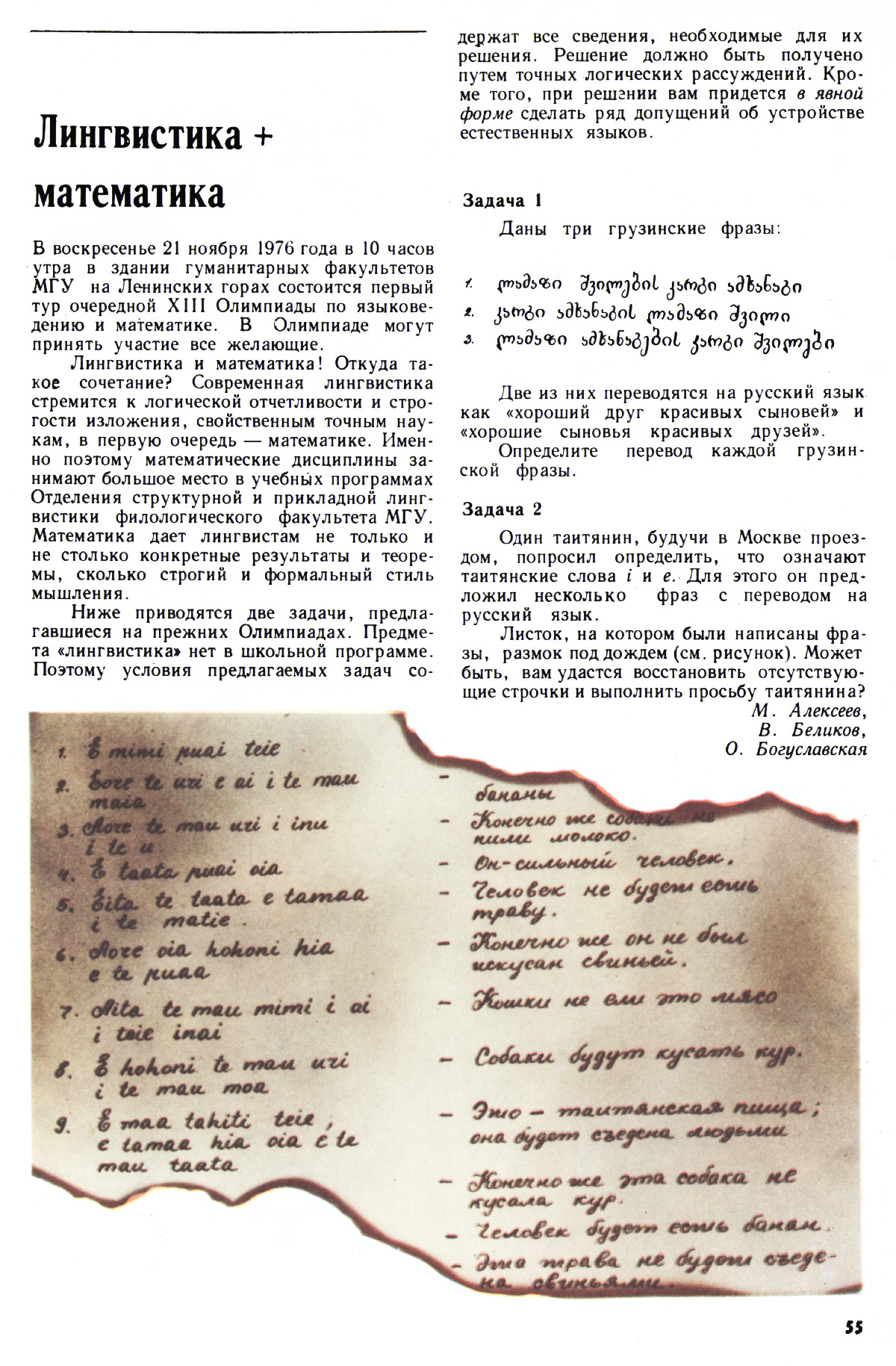 Стр. 55