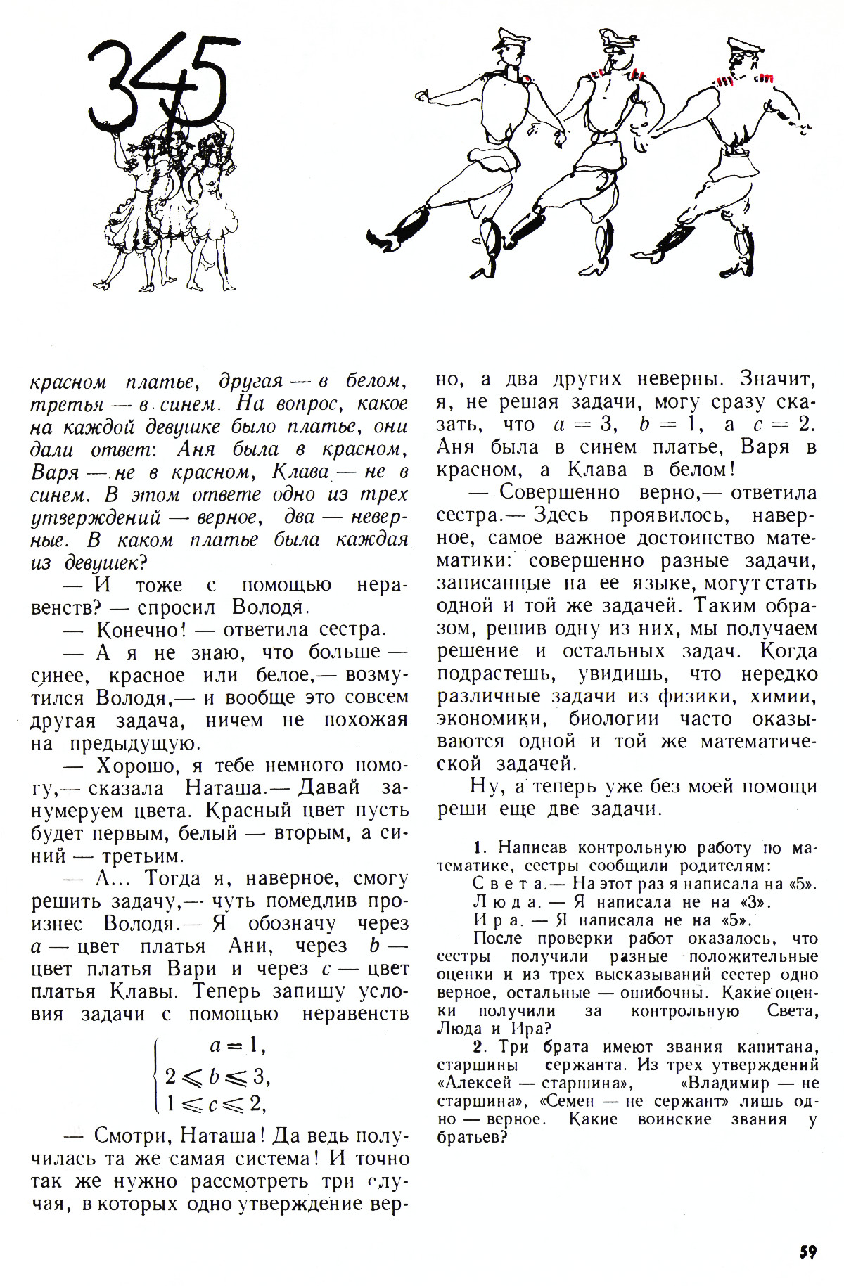 Стр. 59