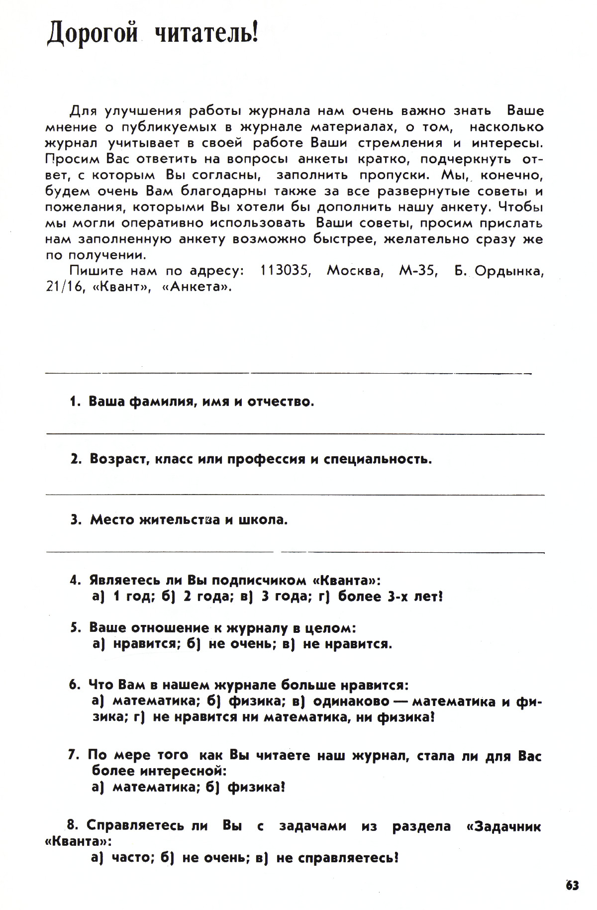 Стр. 63