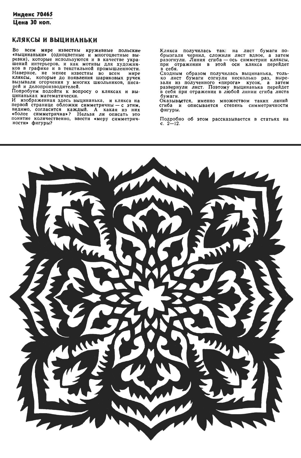 Обложка (с. 4)