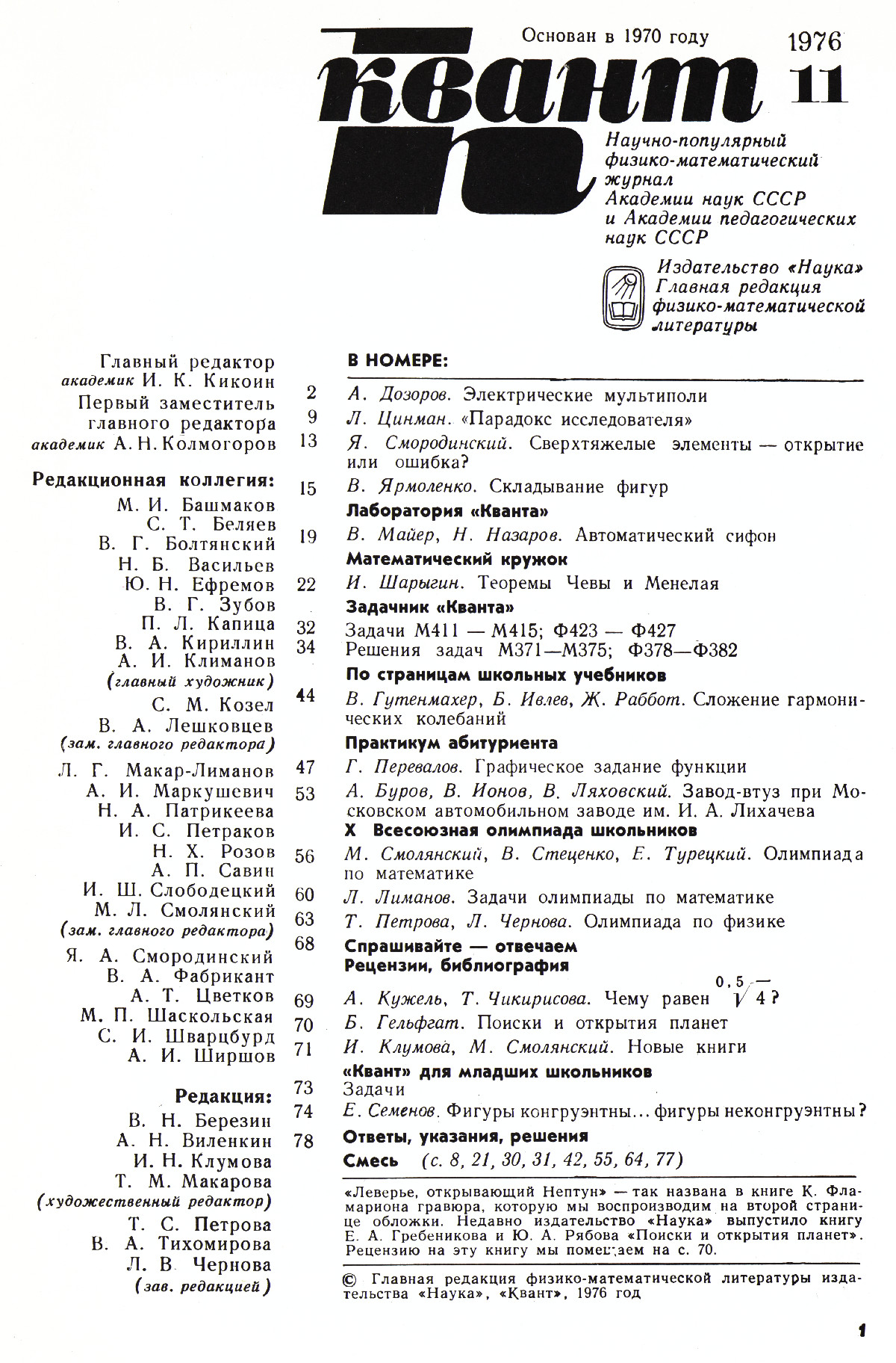 Стр. 1