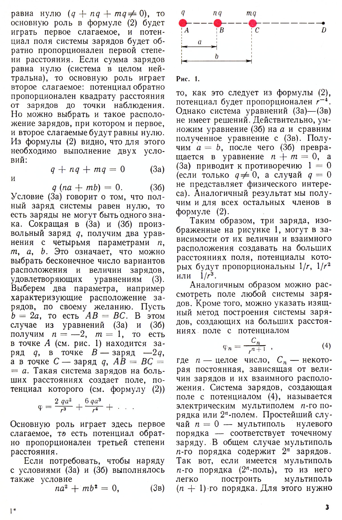 Стр. 3