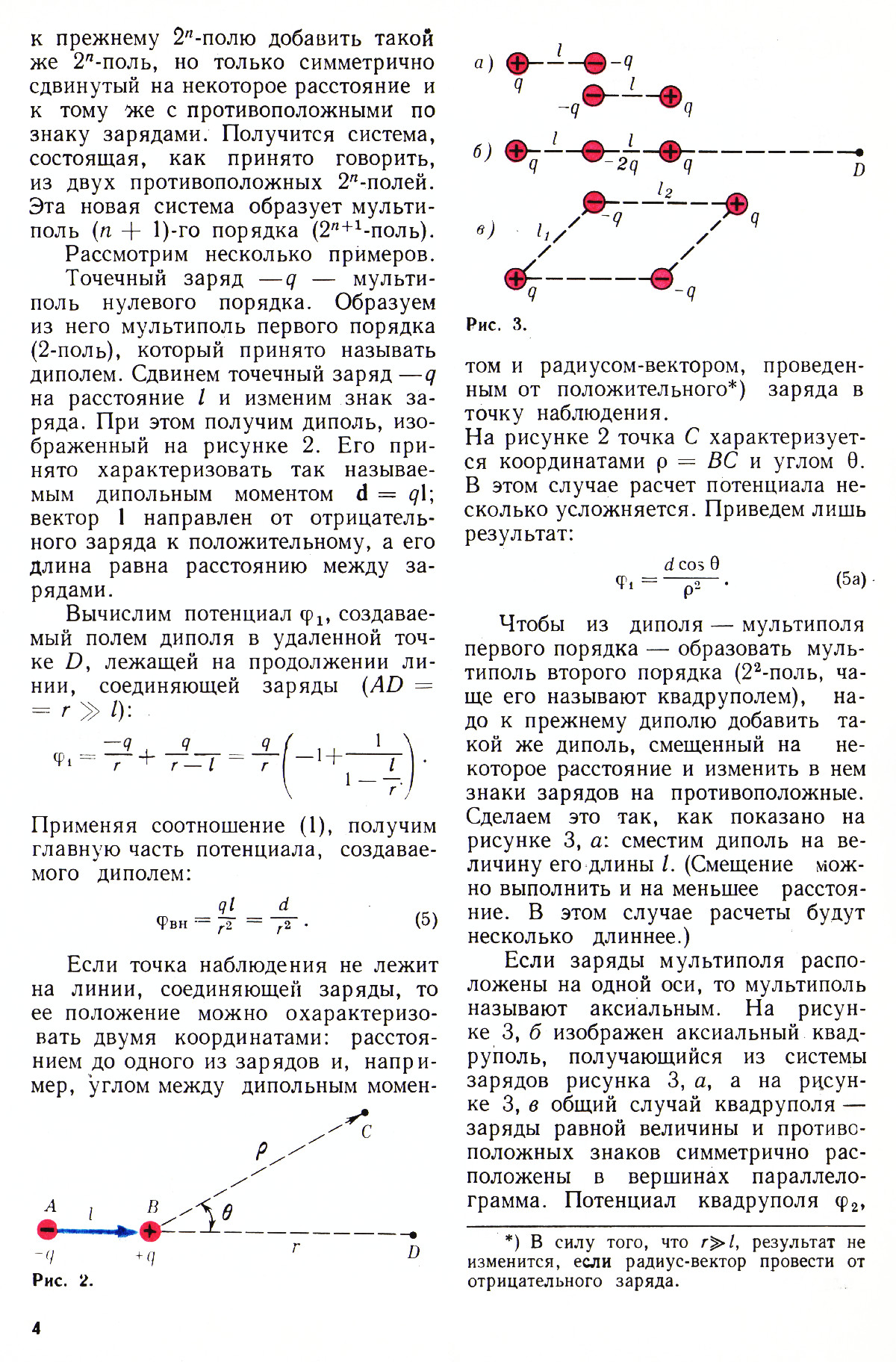 Стр. 4