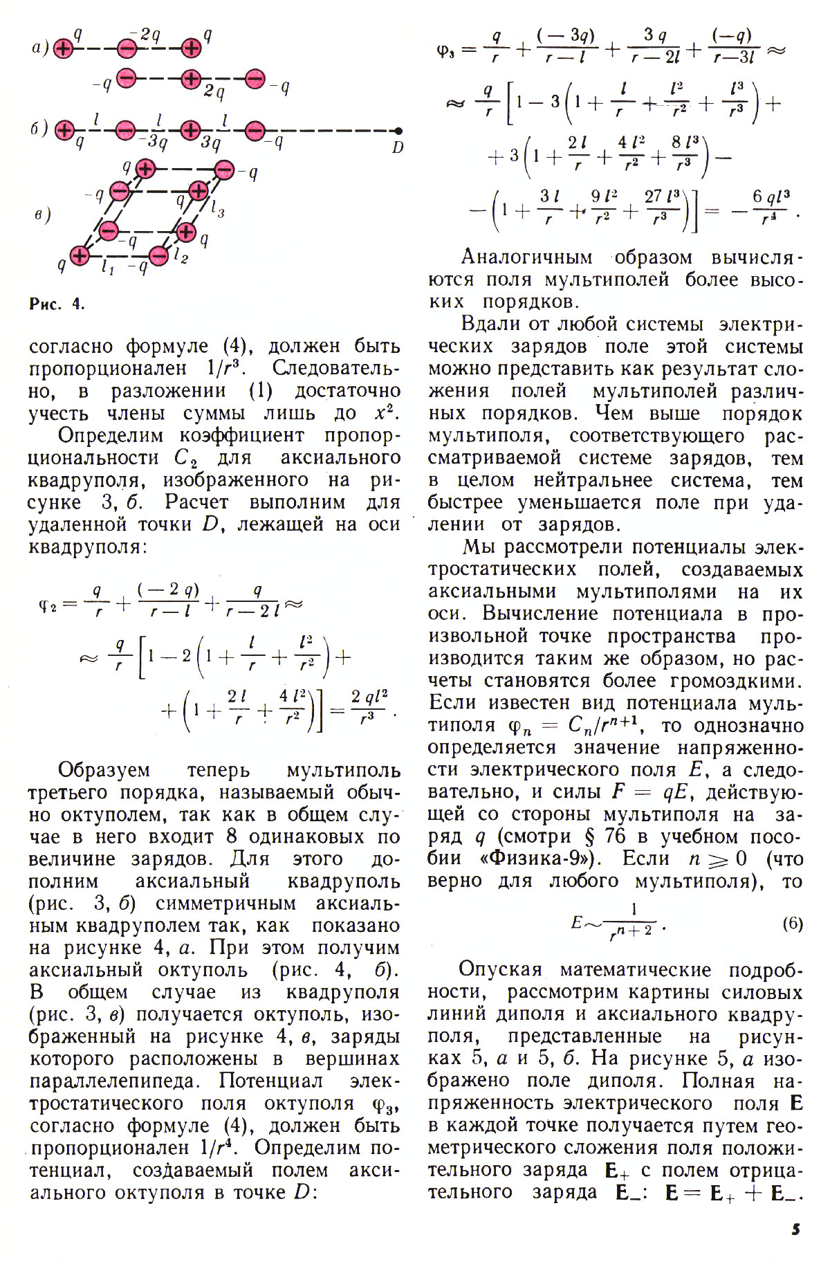 Стр. 5