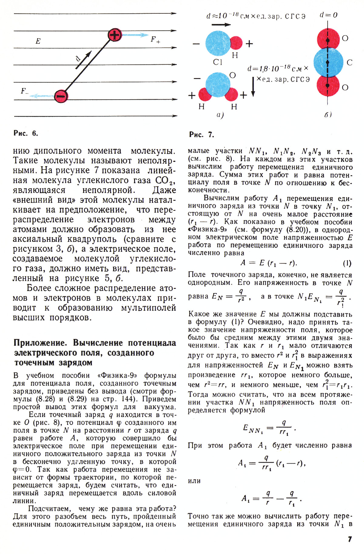 Стр. 7