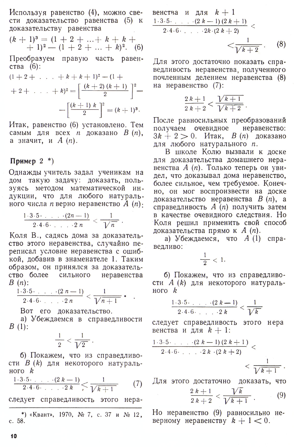 Стр. 10