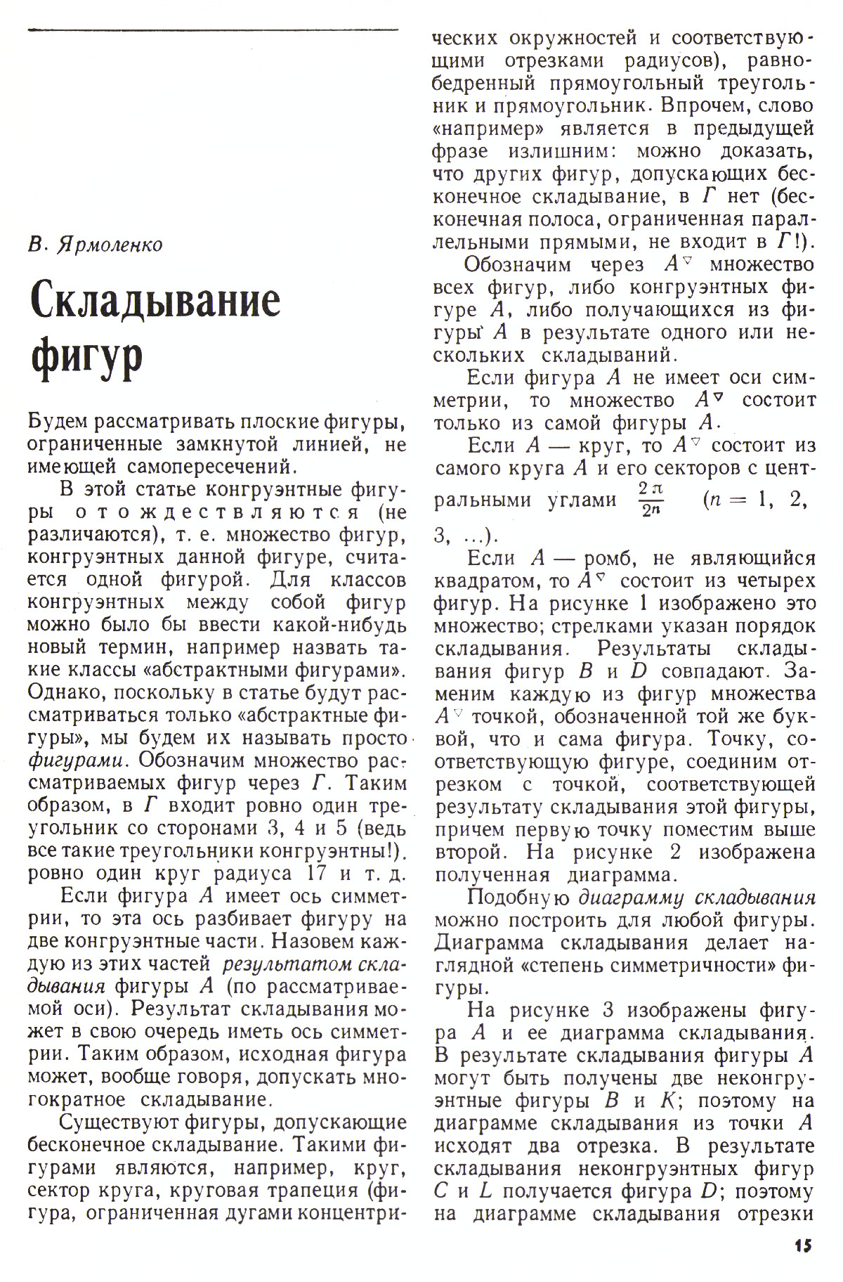 Стр. 15