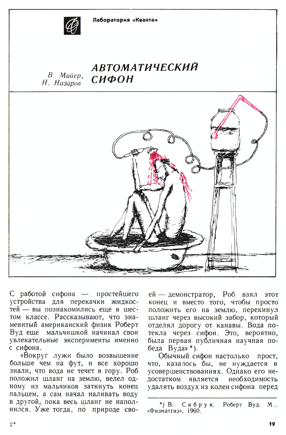 Стр. 19