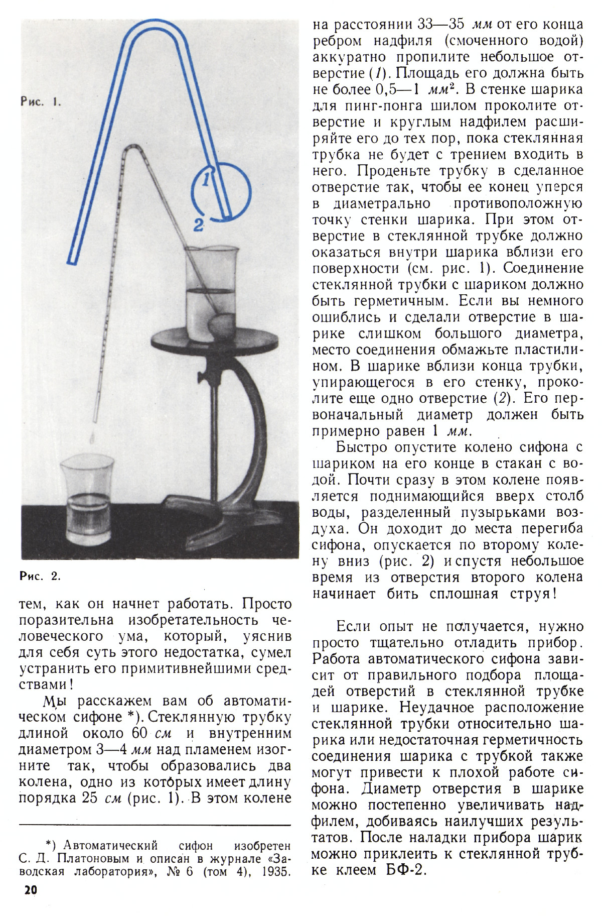 Стр. 20