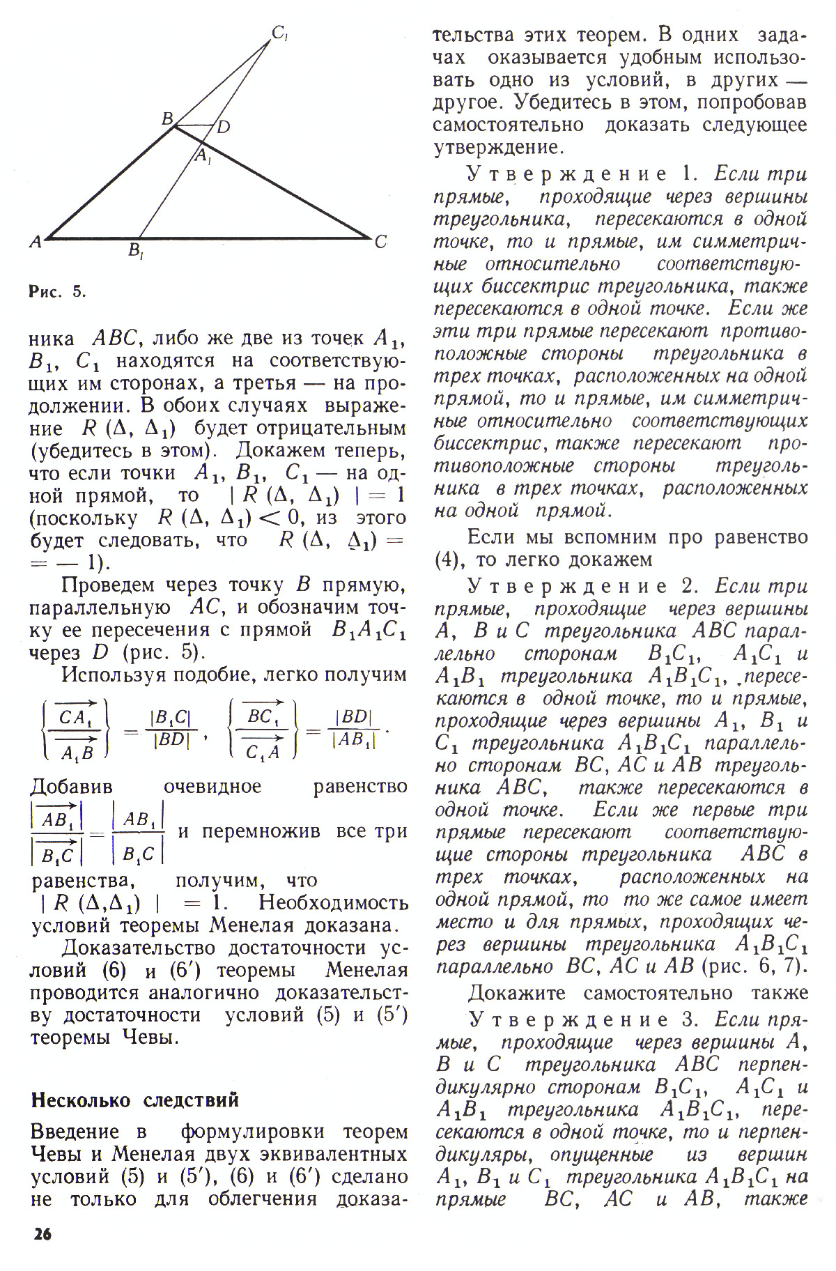 Стр. 26
