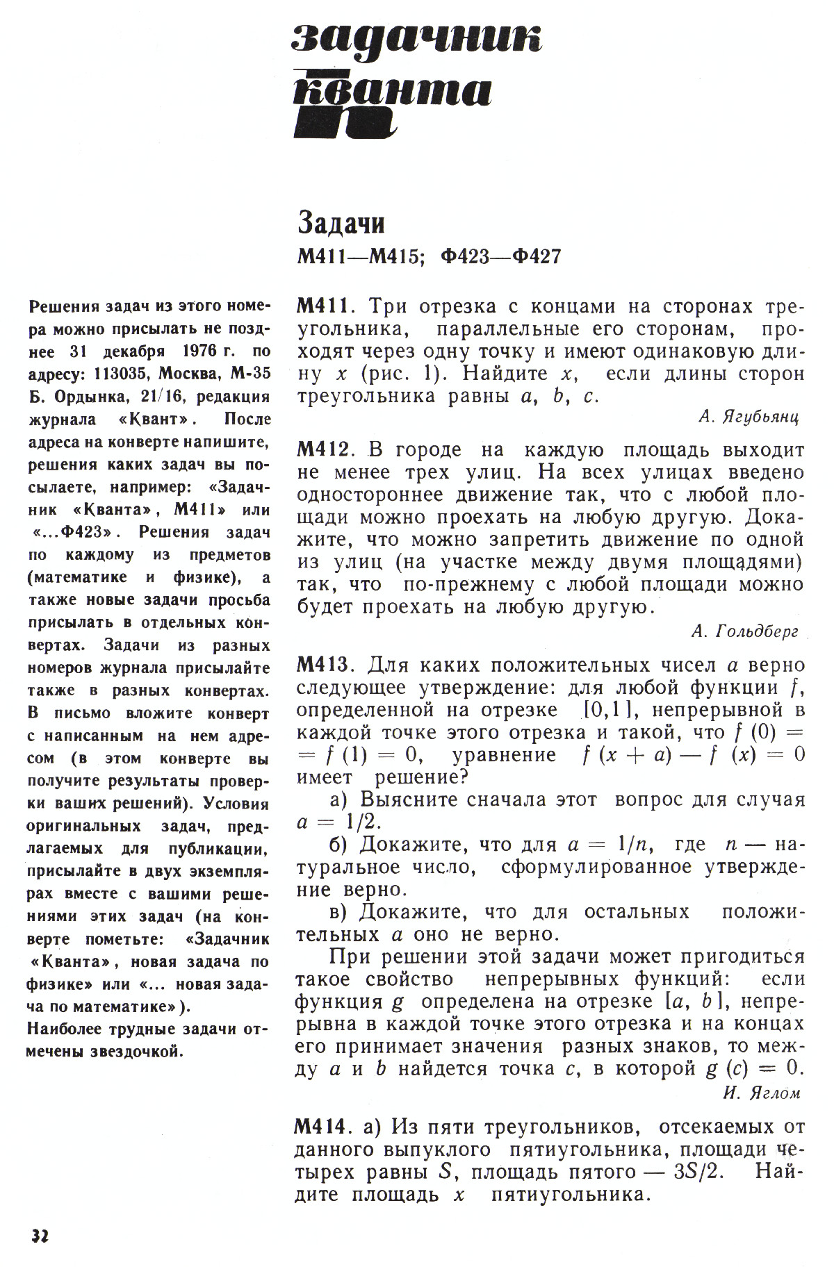 Стр. 32