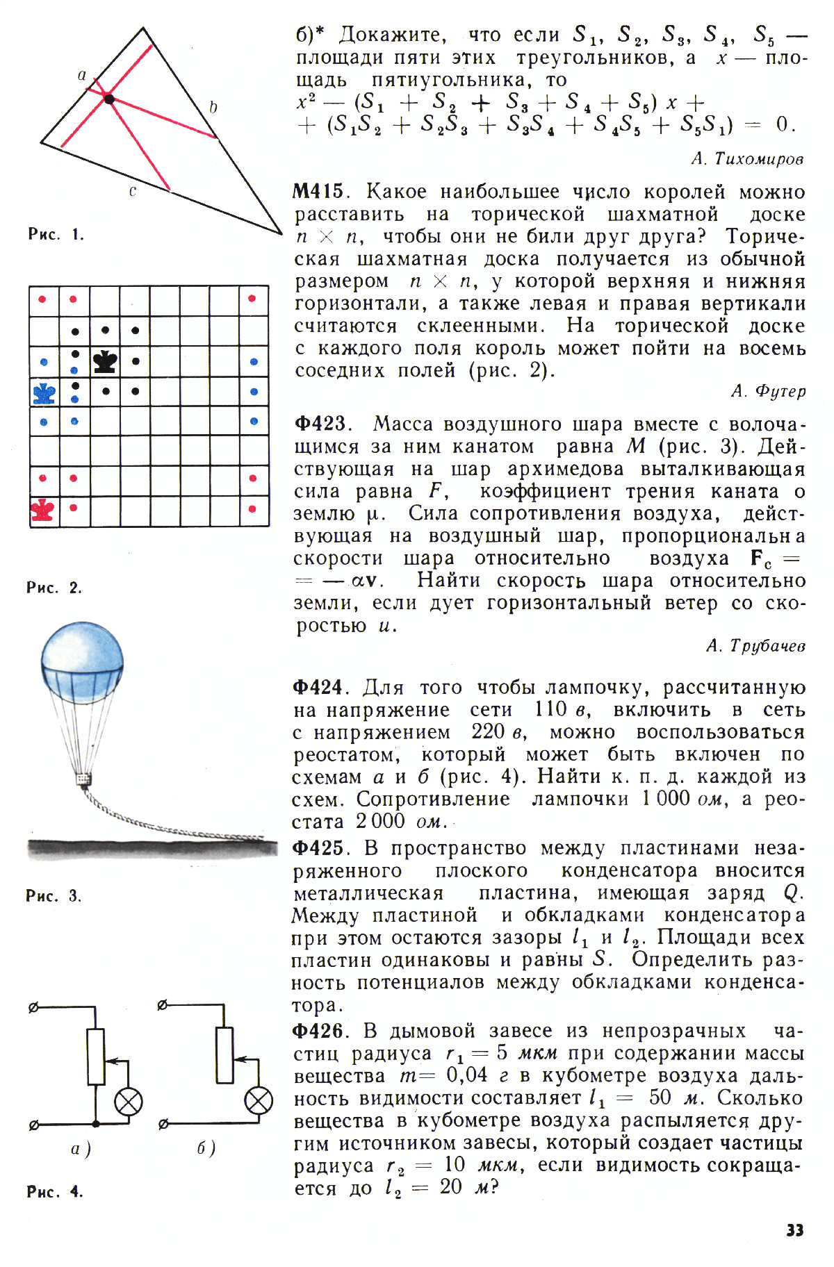 Стр. 33