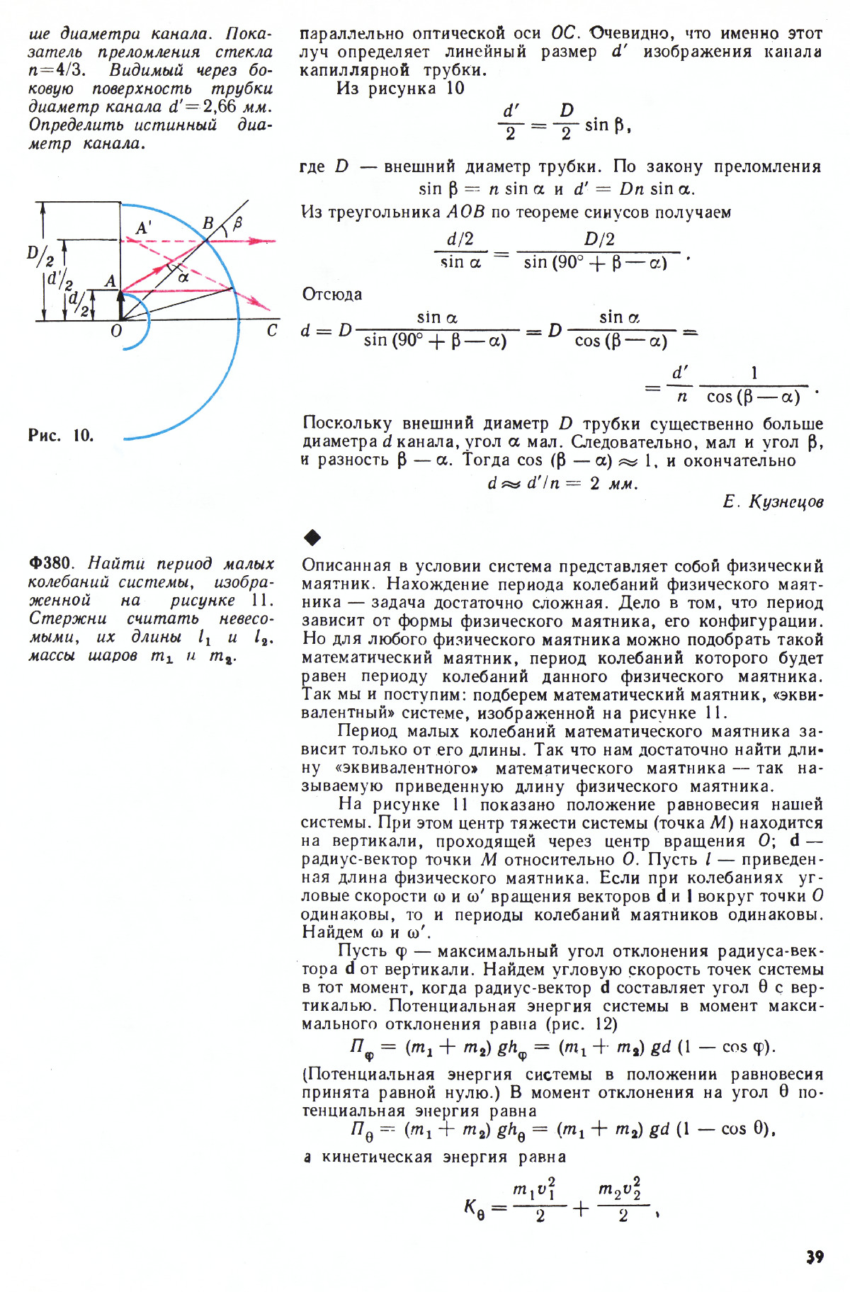 Стр. 39