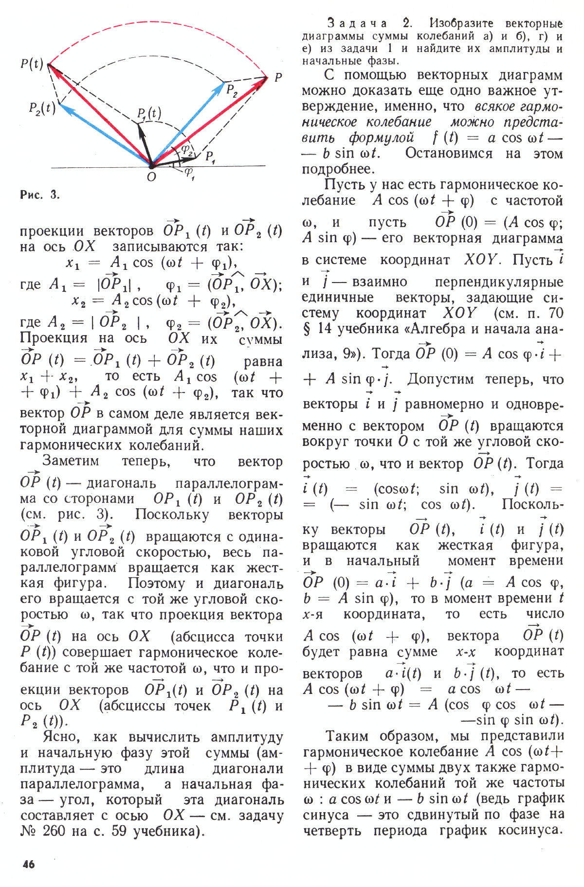 Стр. 46