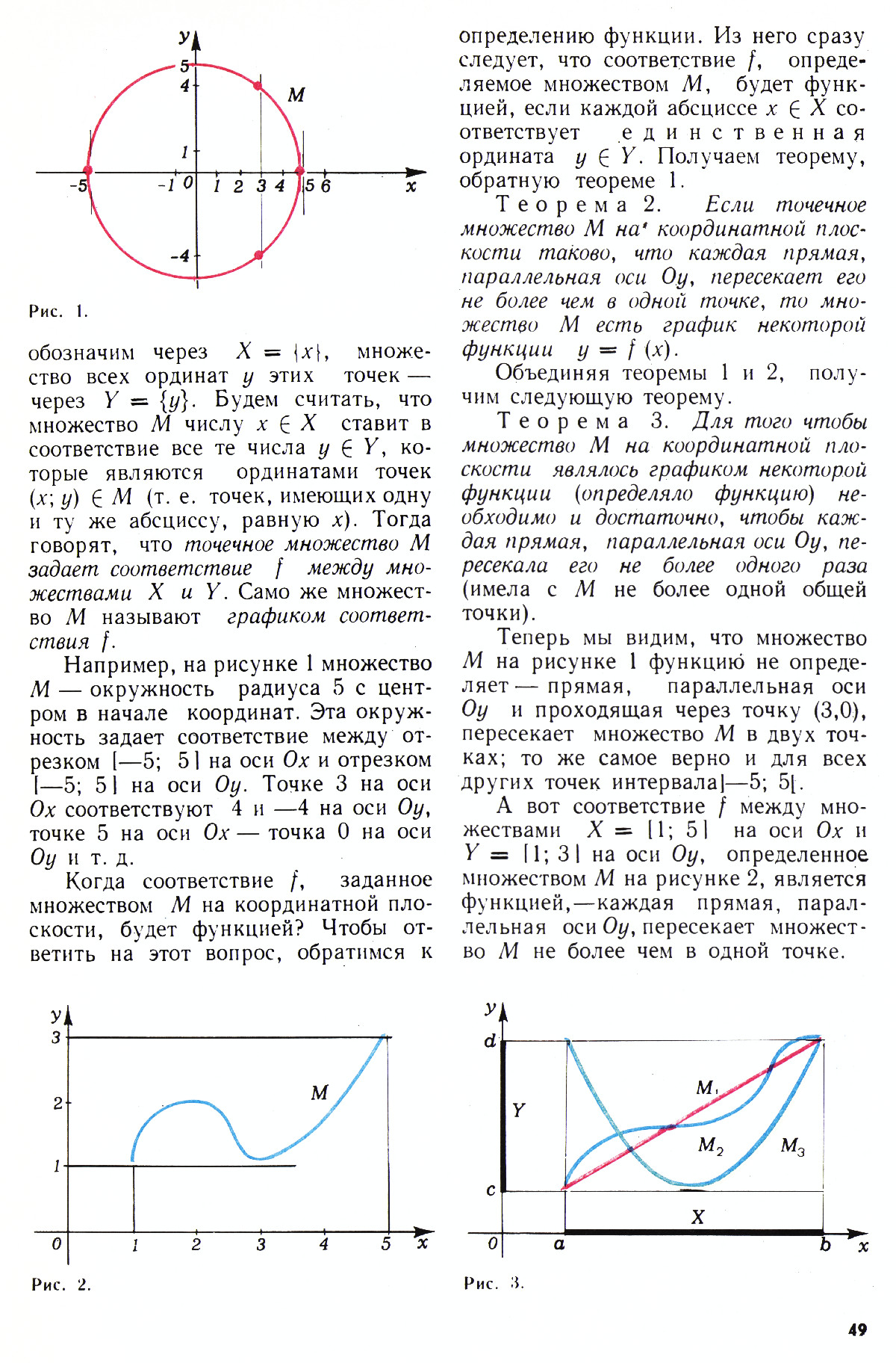 Стр. 49