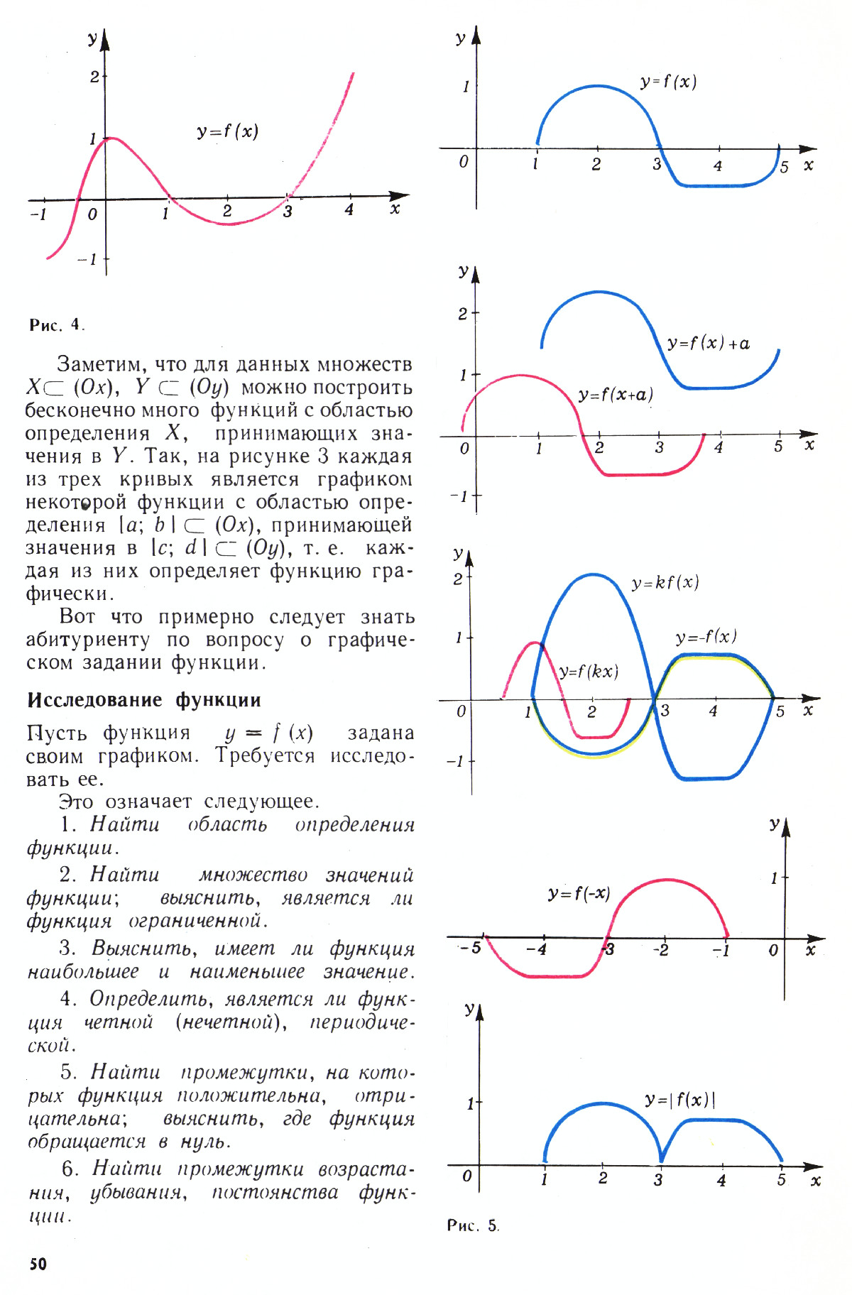 Стр. 50