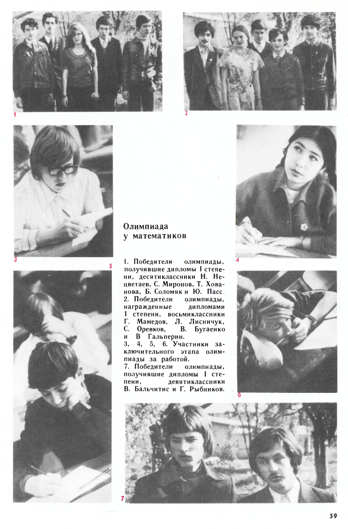 Стр. 59