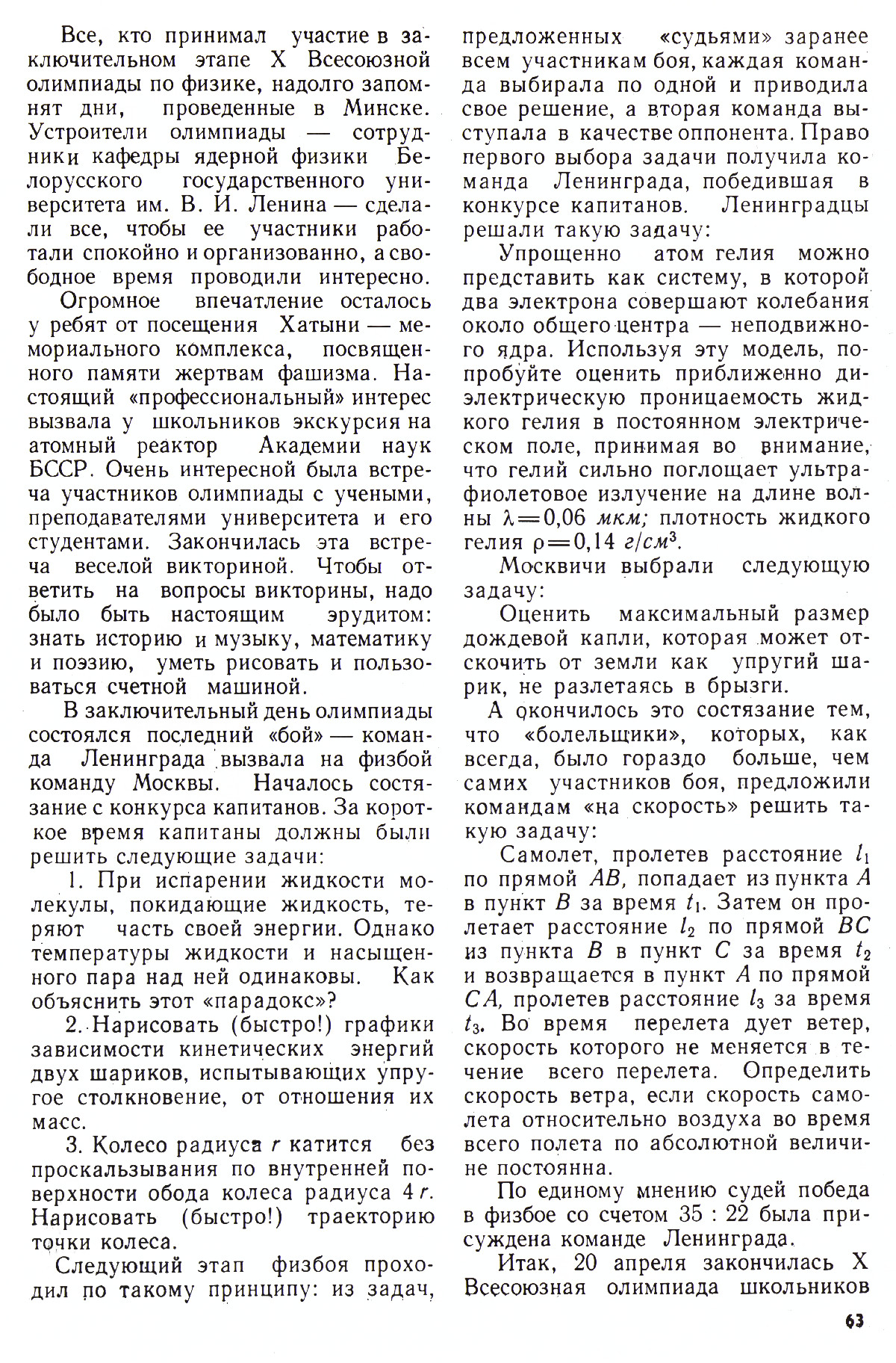 Стр. 63