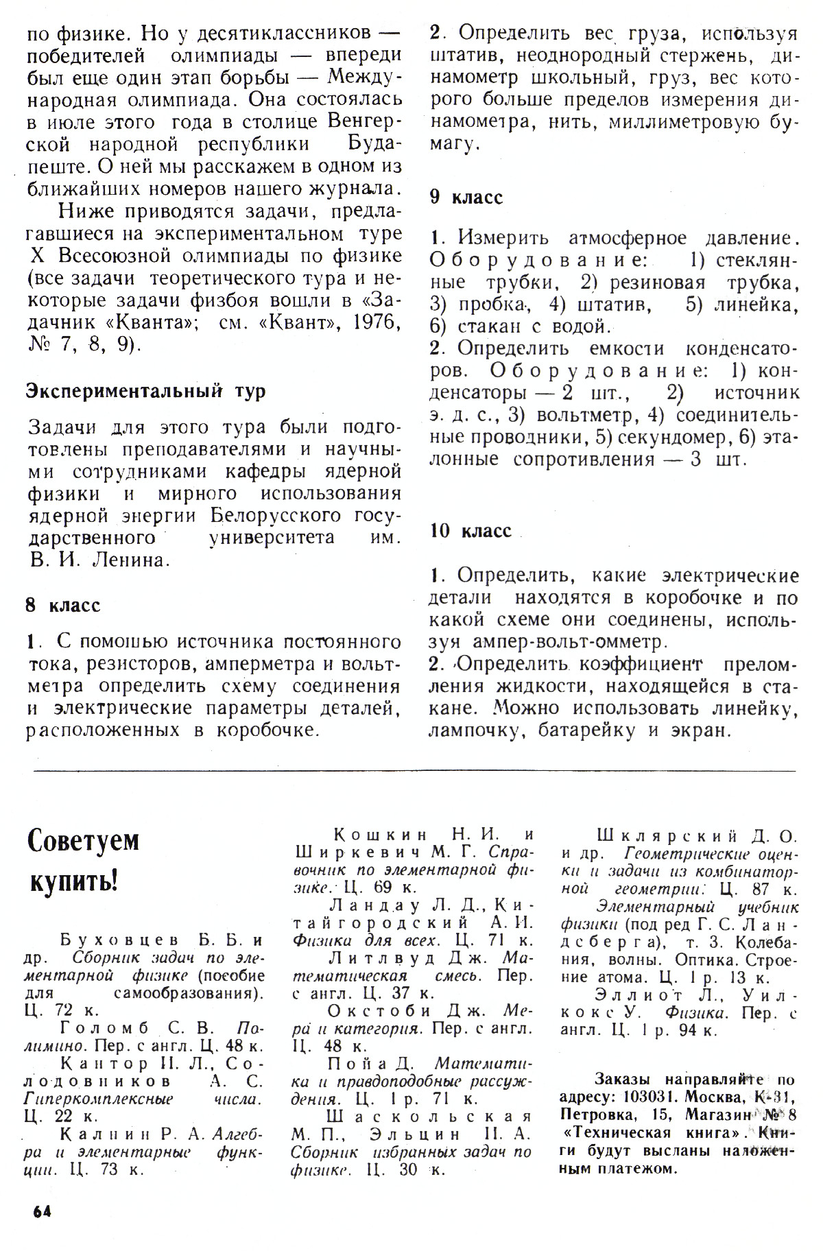 Стр. 64