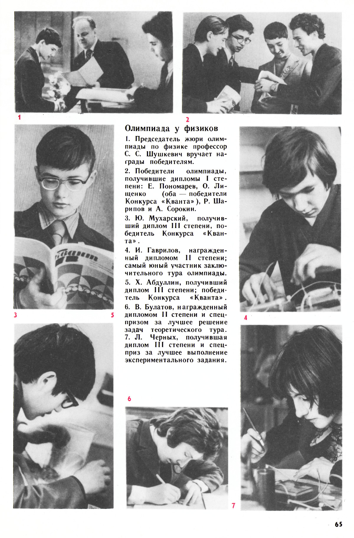 Стр. 65