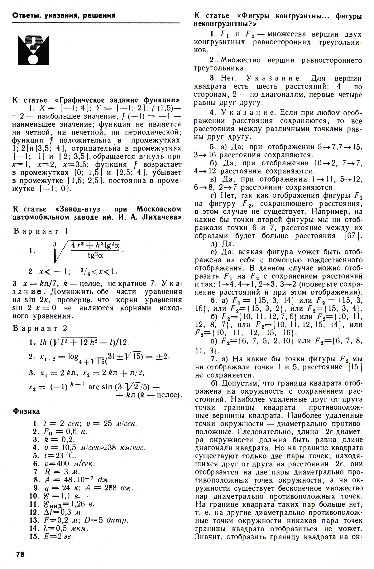 Стр. 78