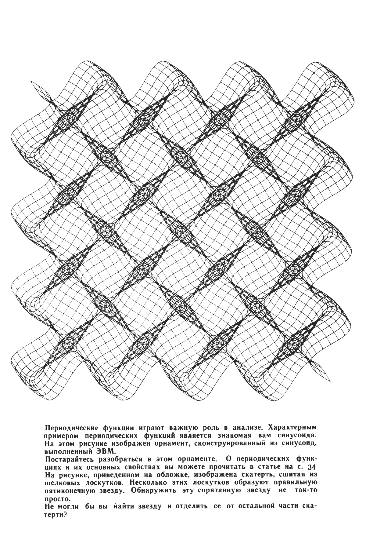 Обложка (с. 2)