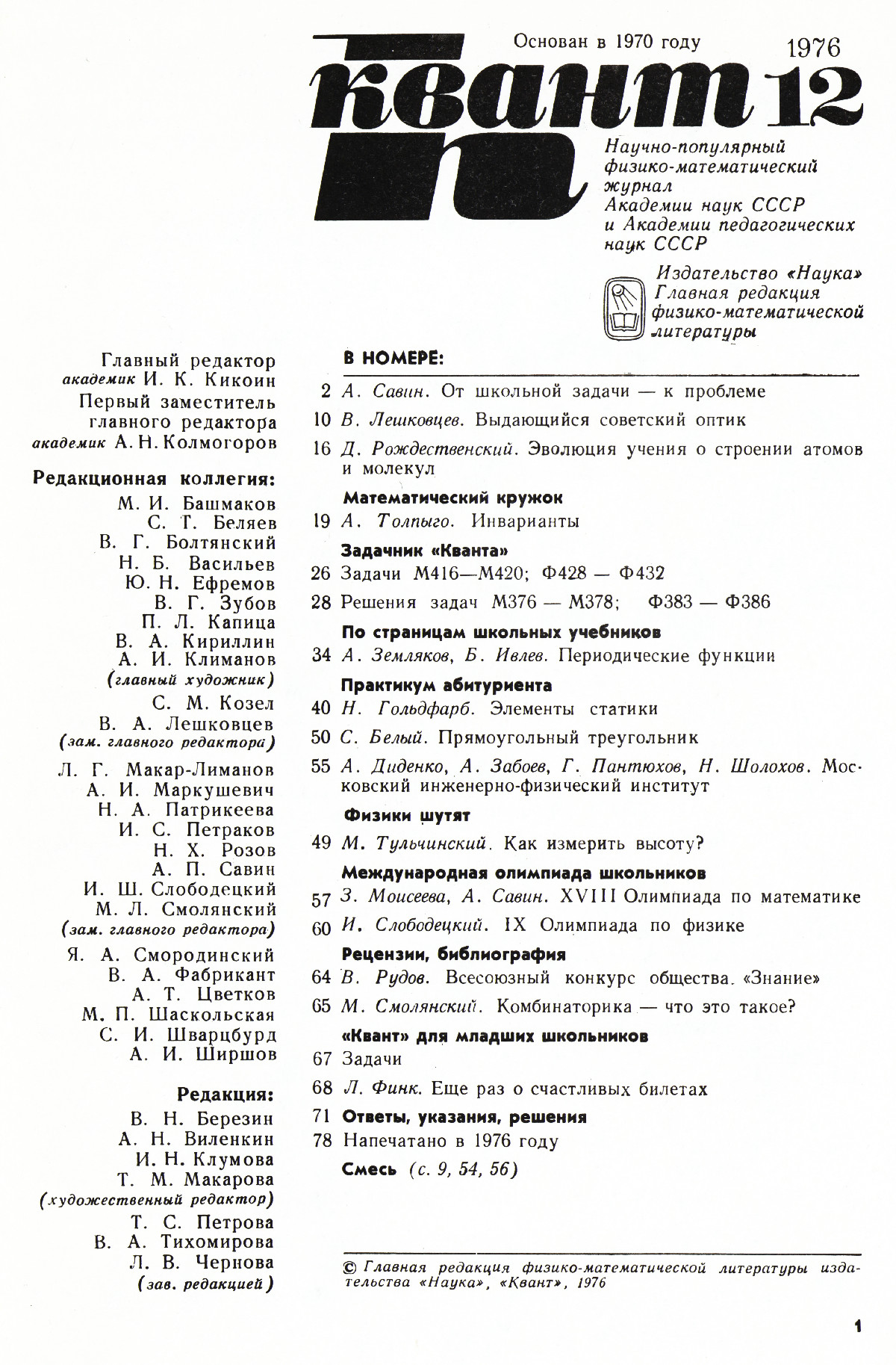 Стр. 1