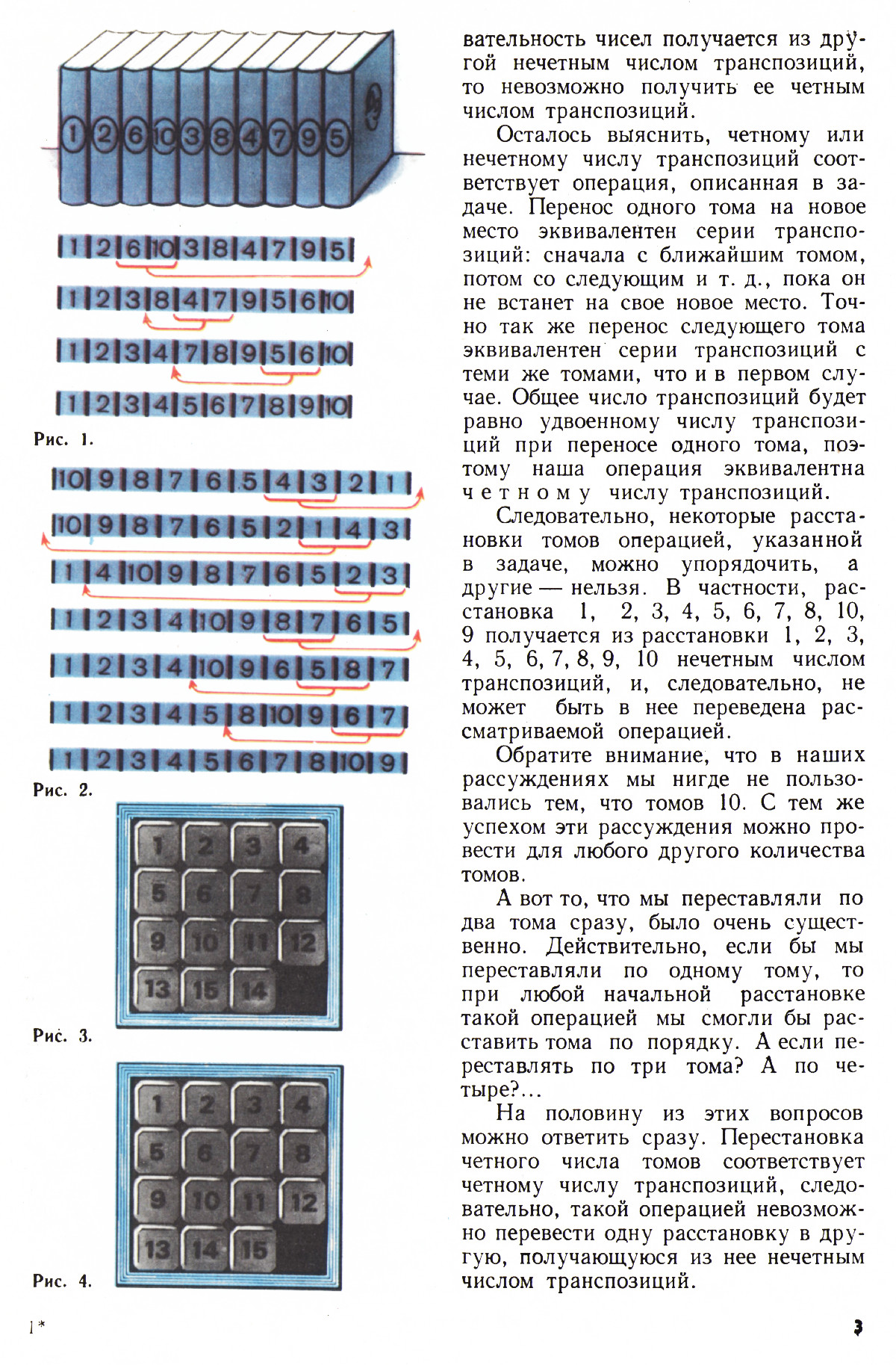 Стр. 3