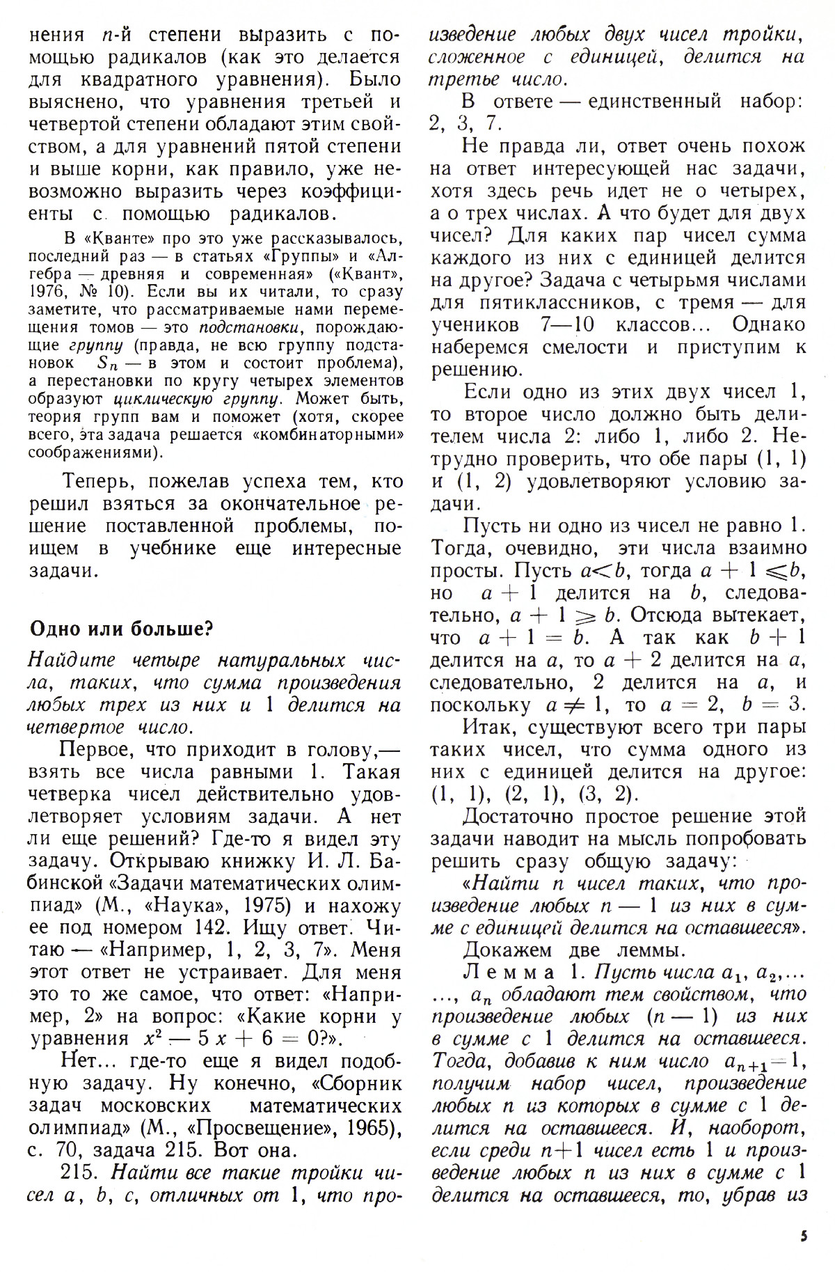 Стр. 5