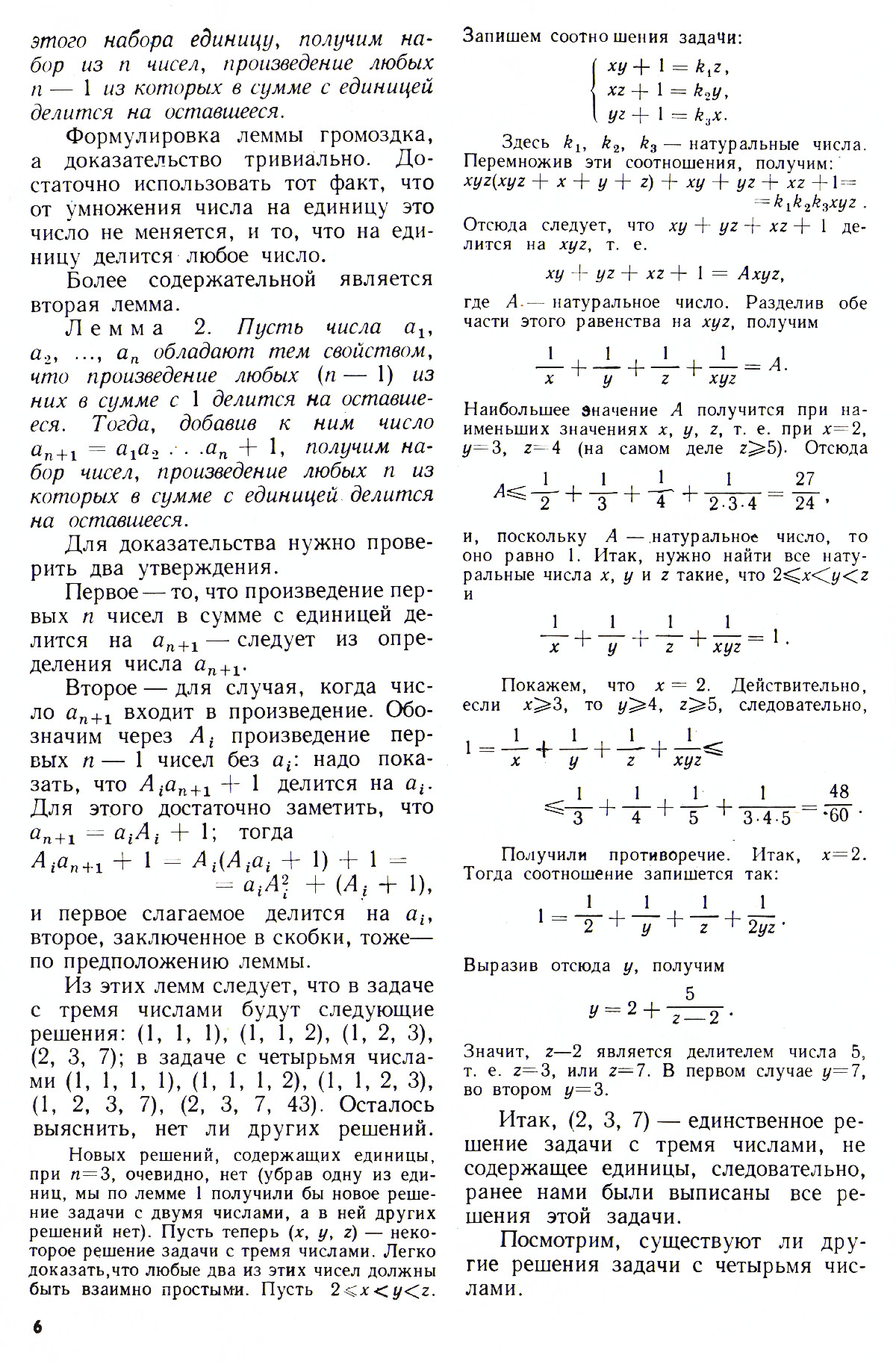 Стр. 6