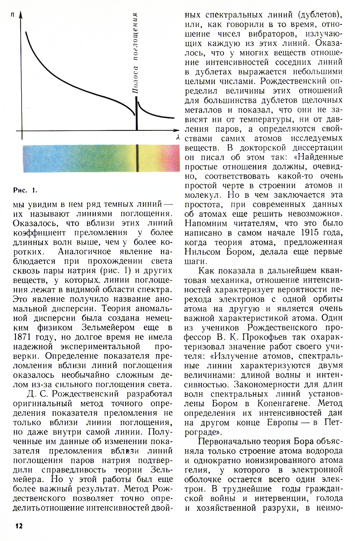 Стр. 12