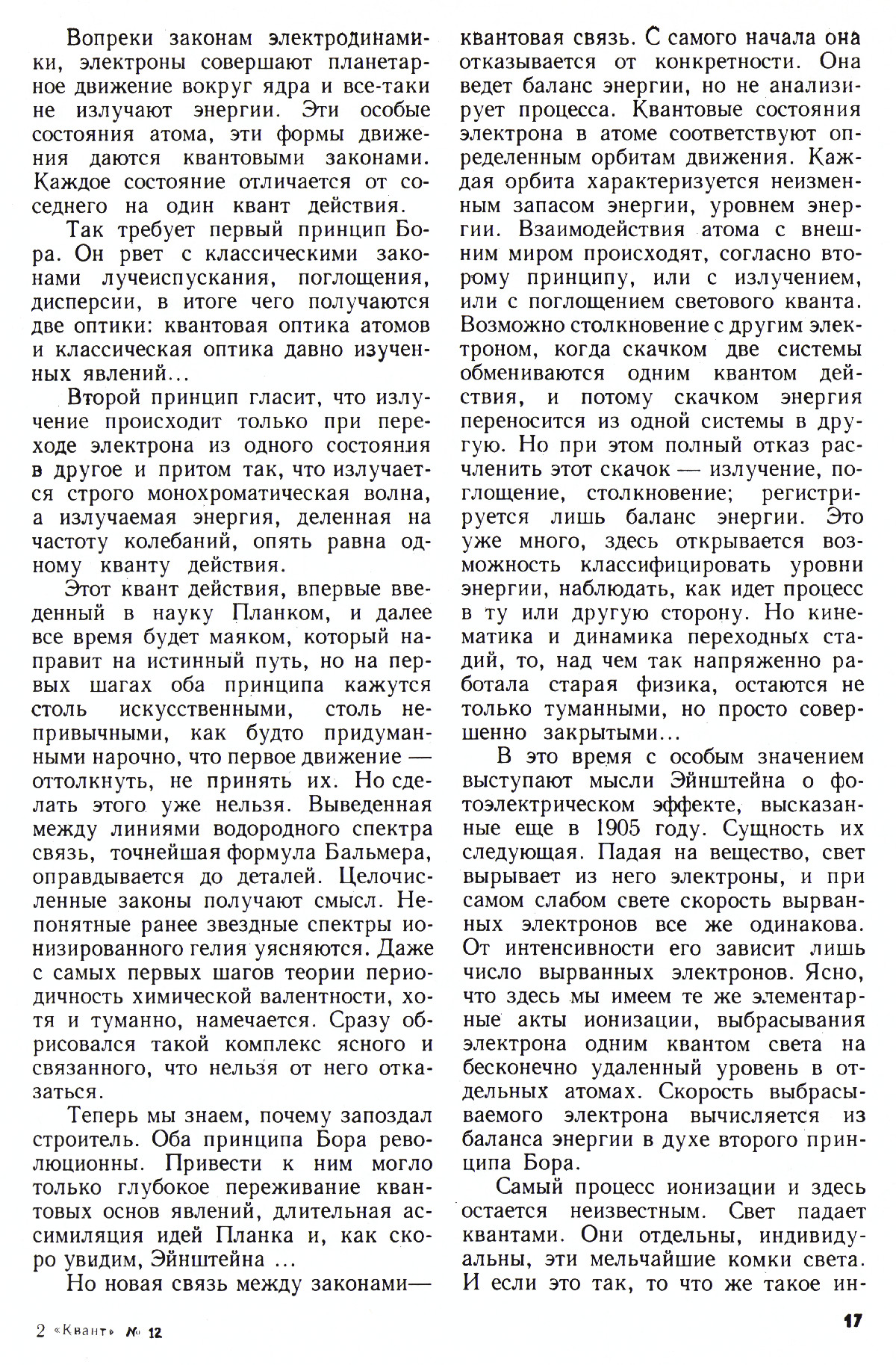 Стр. 17