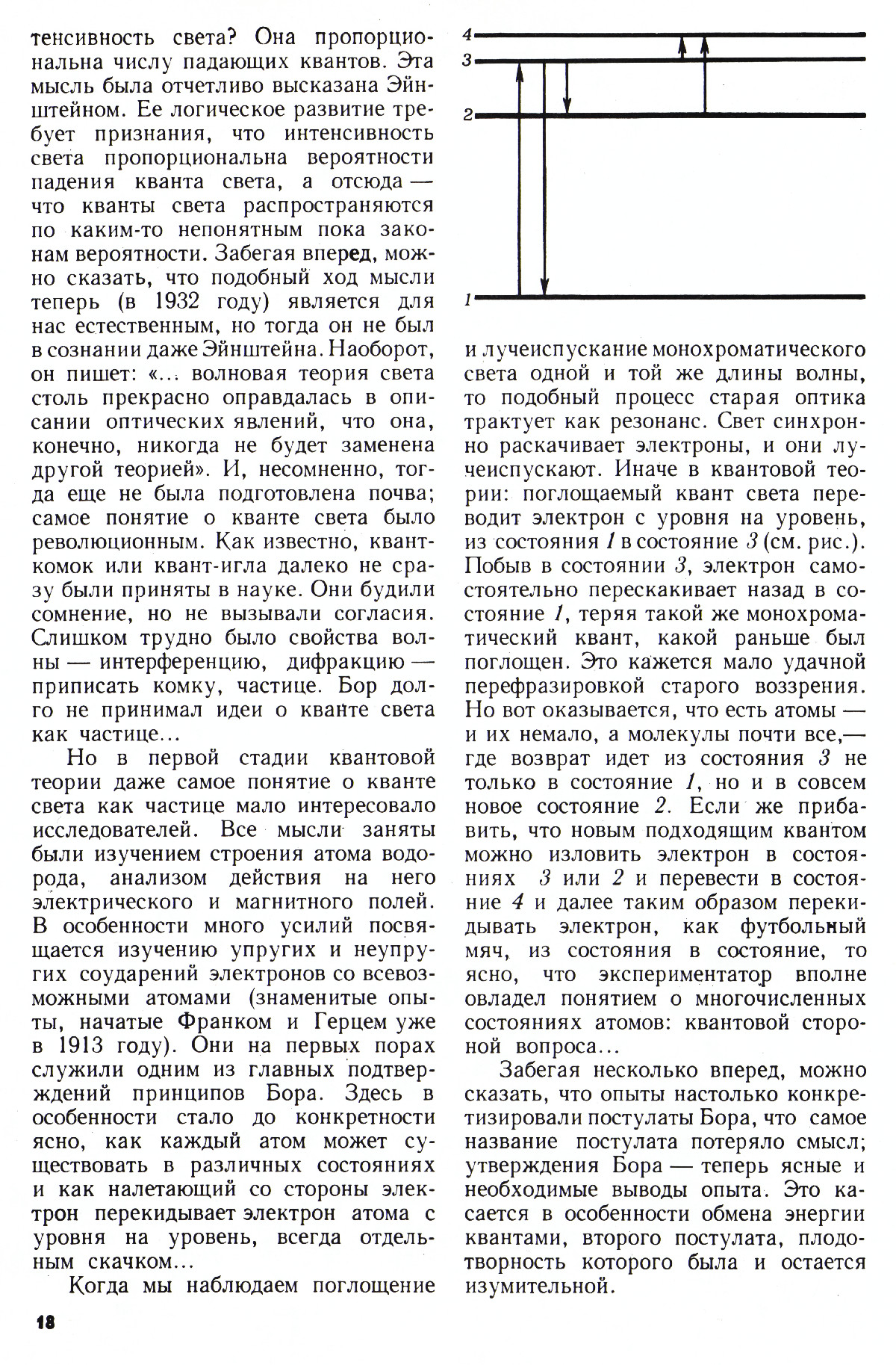 Стр. 18