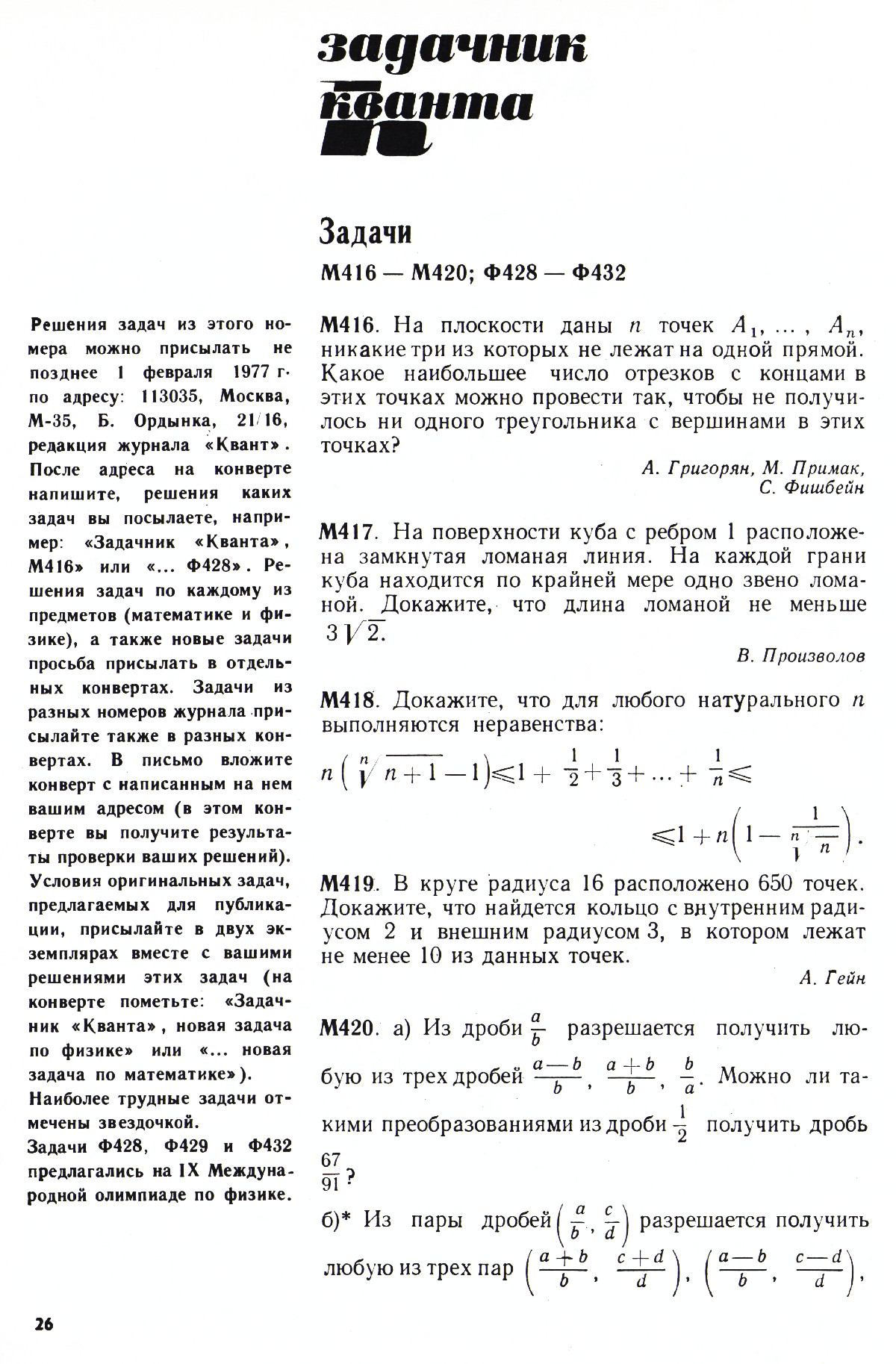 Стр. 26