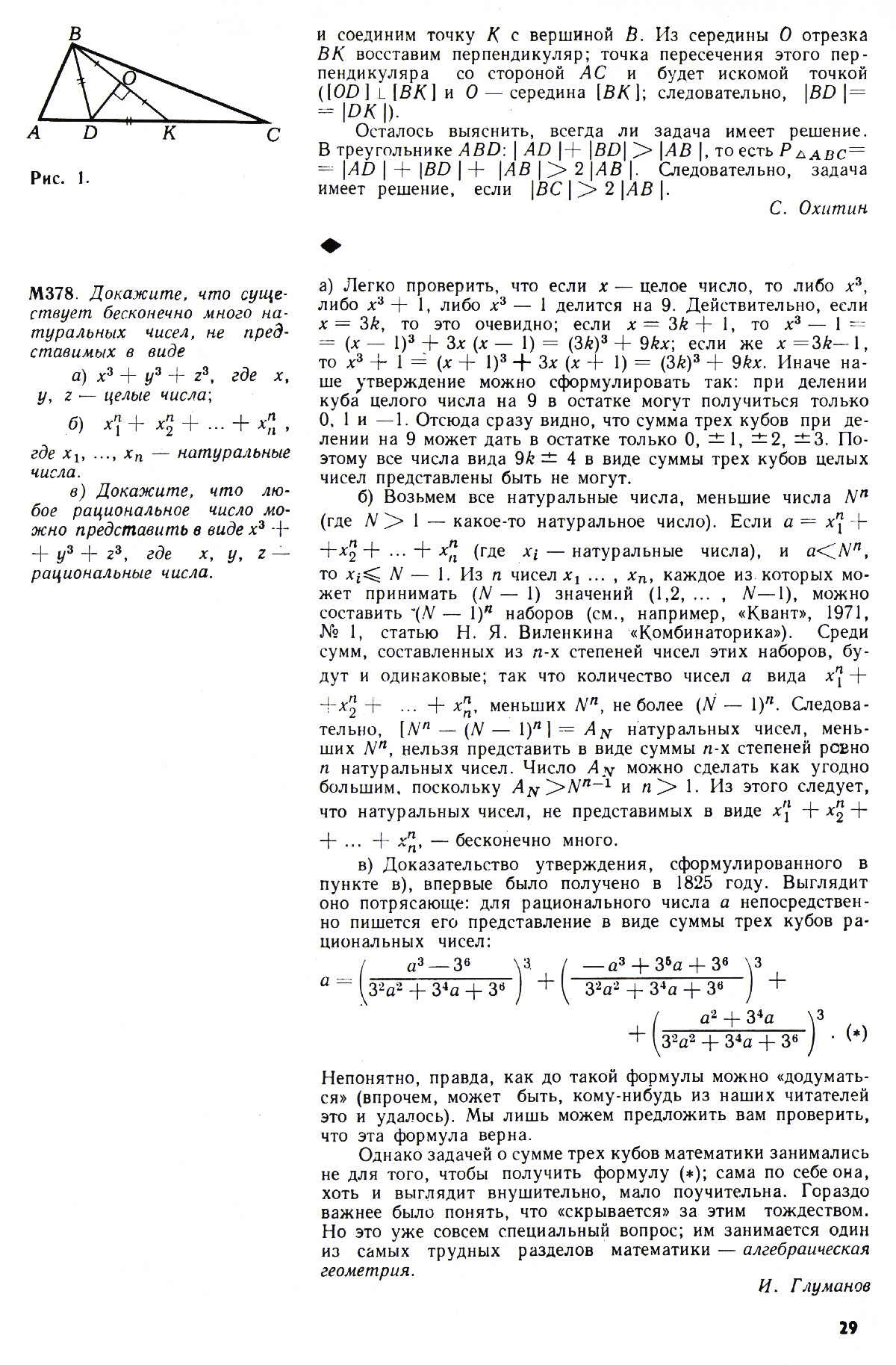 Стр. 29