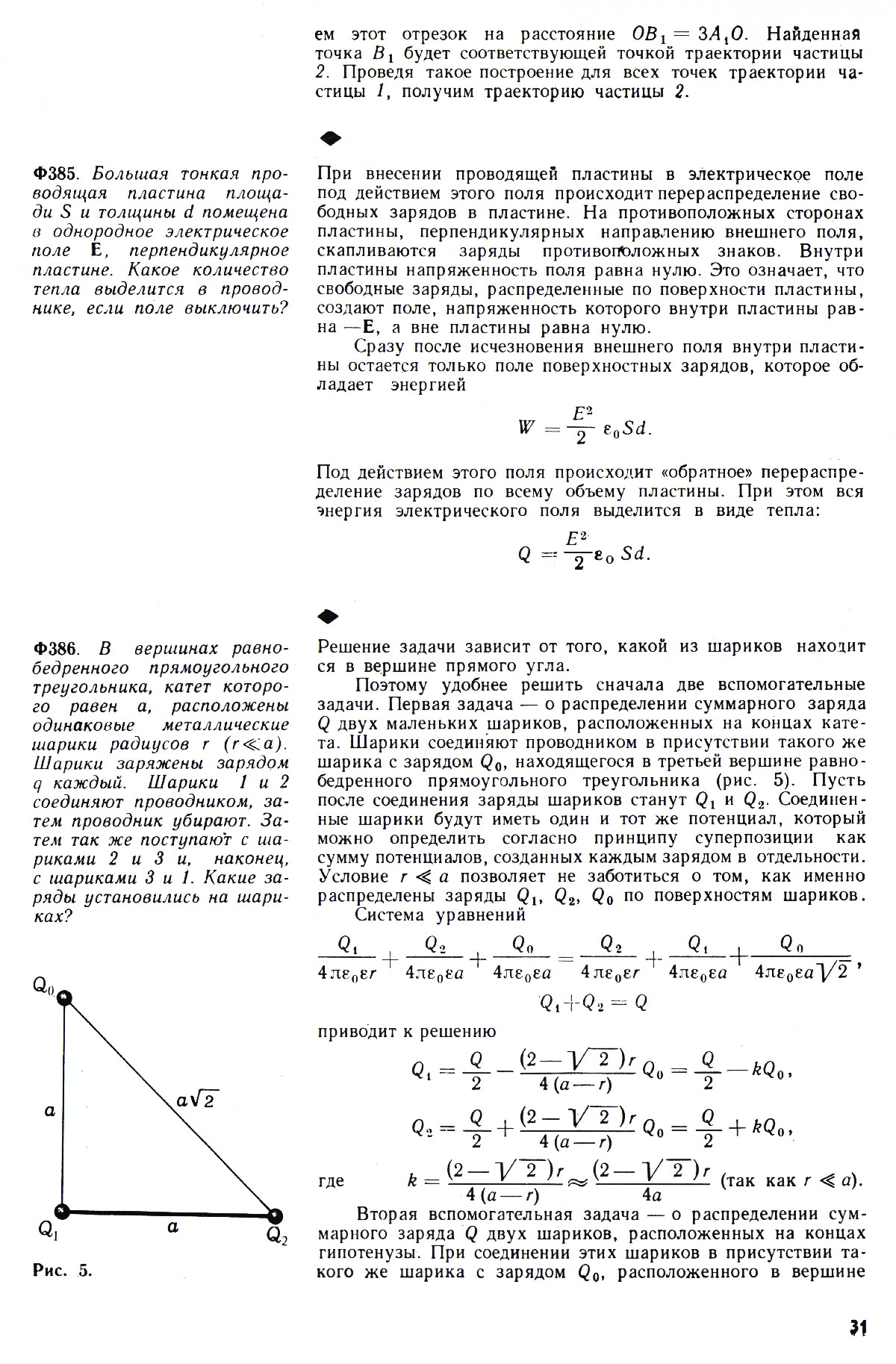 Стр. 31